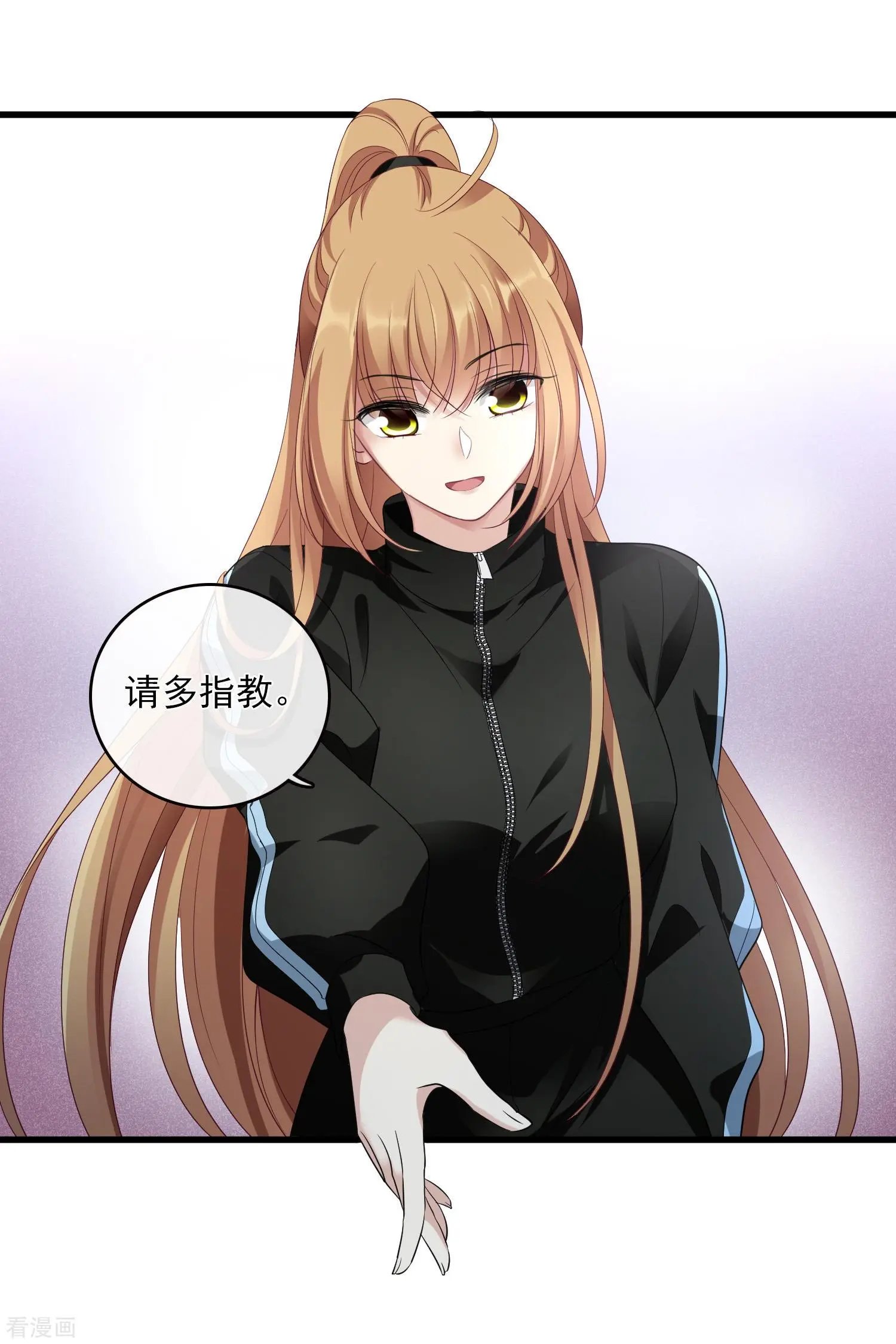 第66话1 请多指教