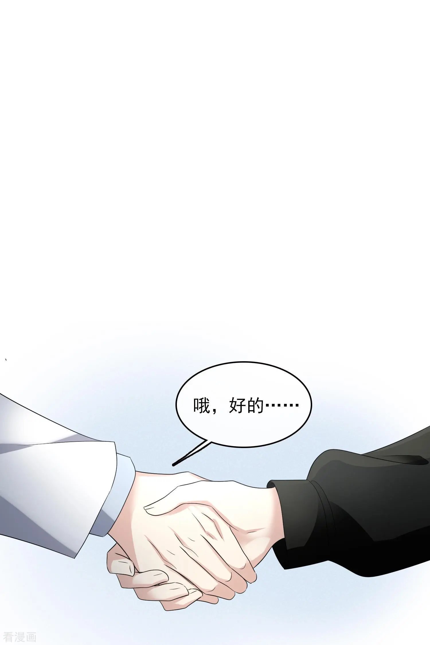 第66话2 请多指教