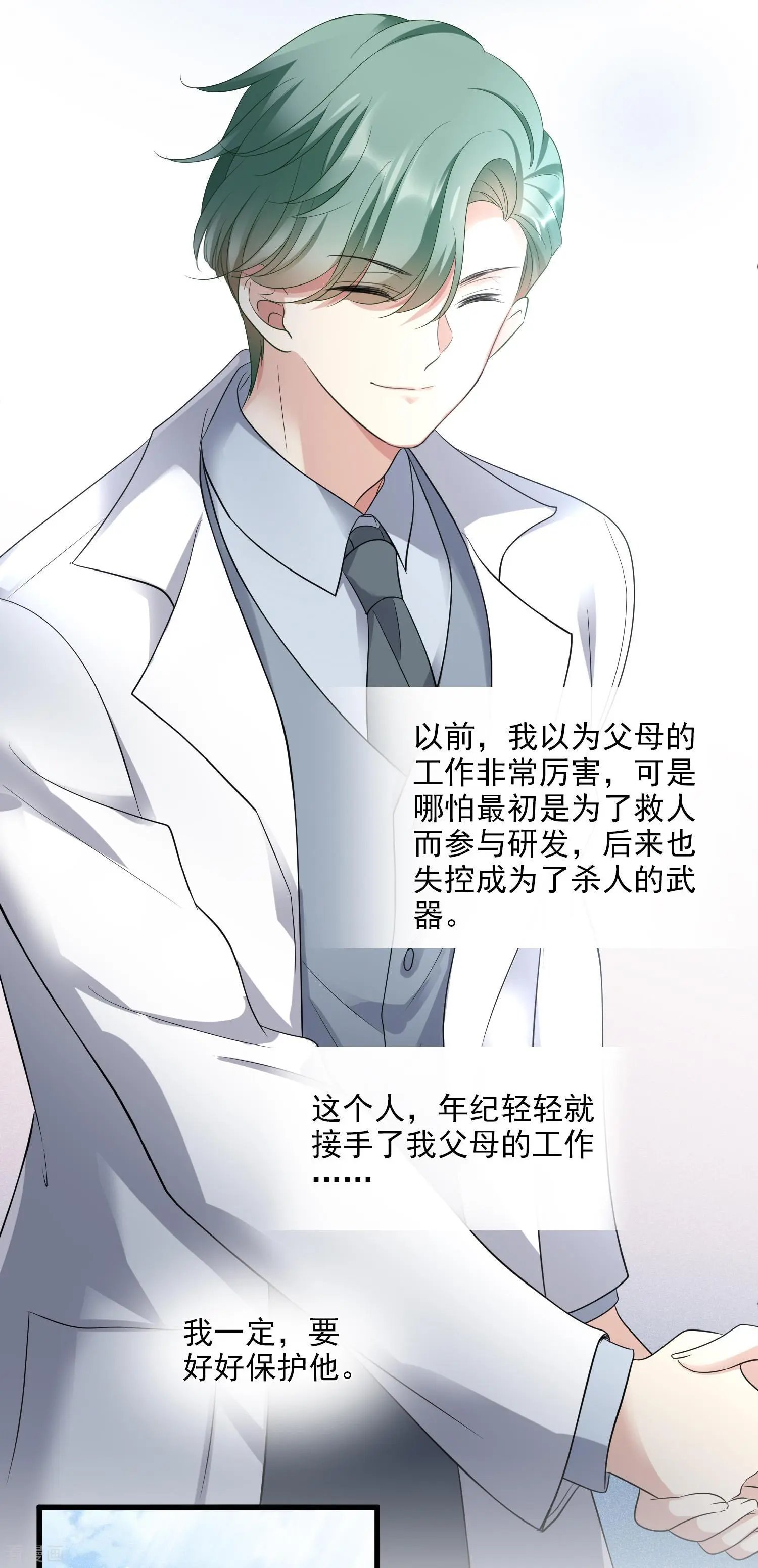 第66话2 请多指教