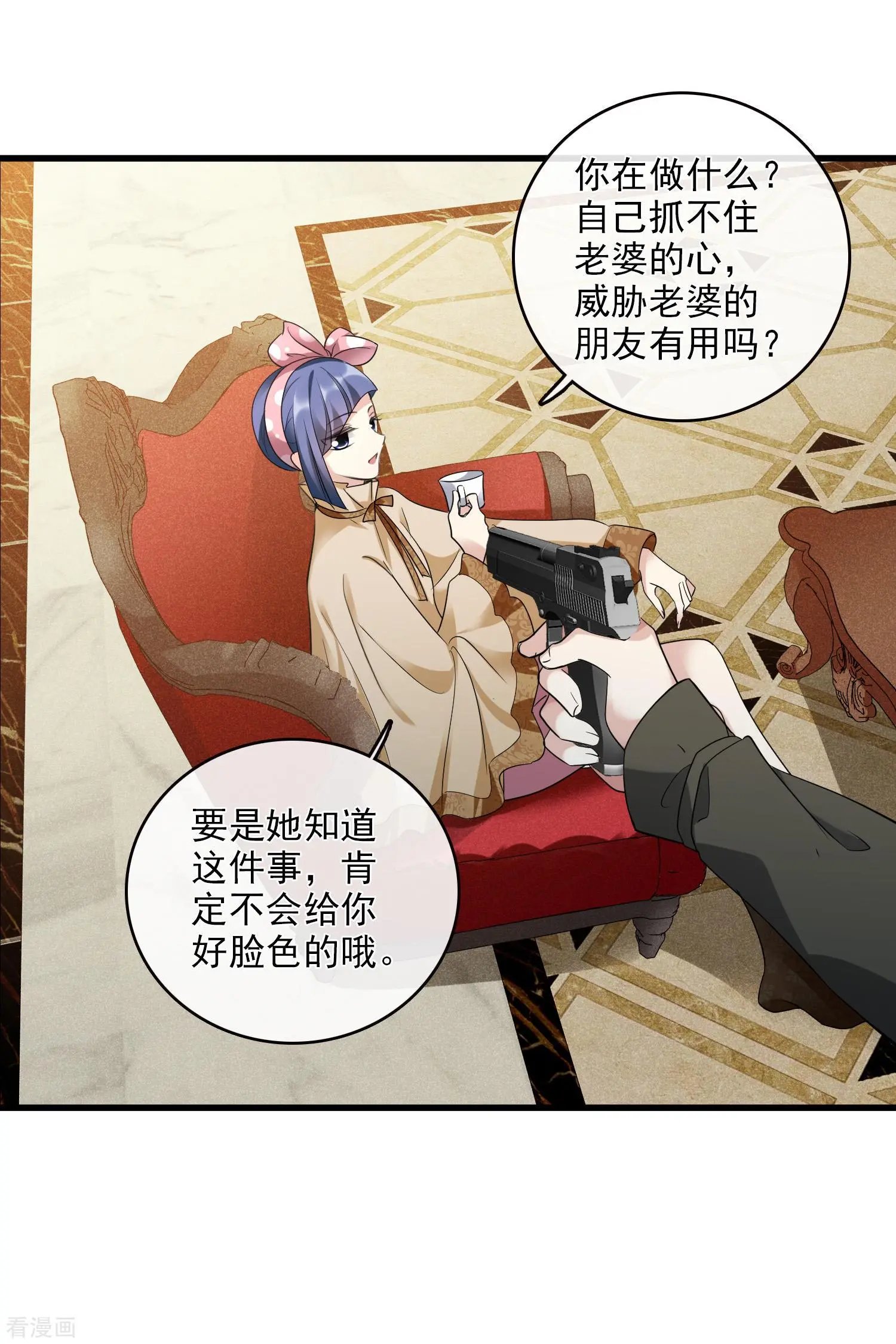 第66话2 请多指教
