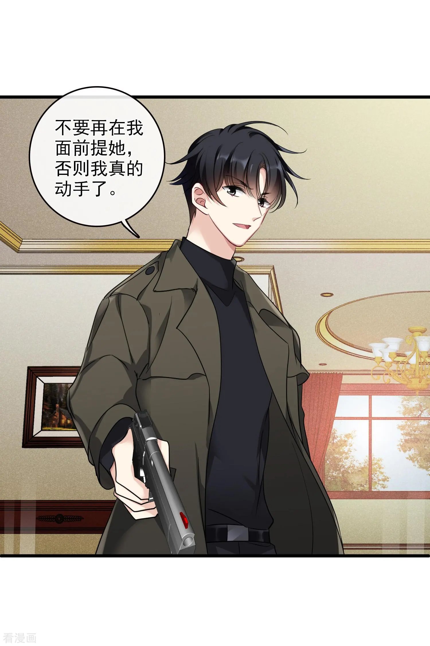 第66话2 请多指教