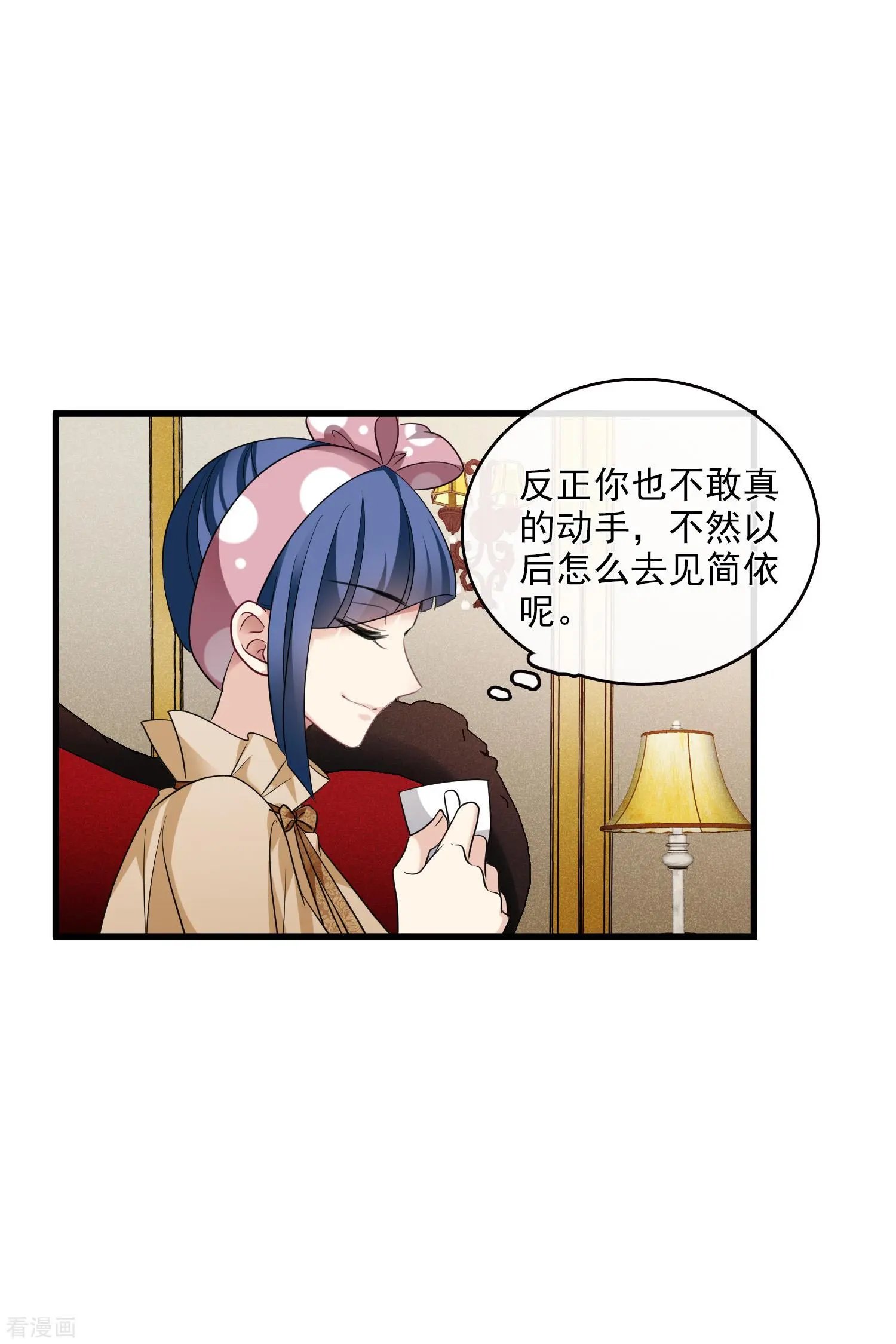 第66话2 请多指教