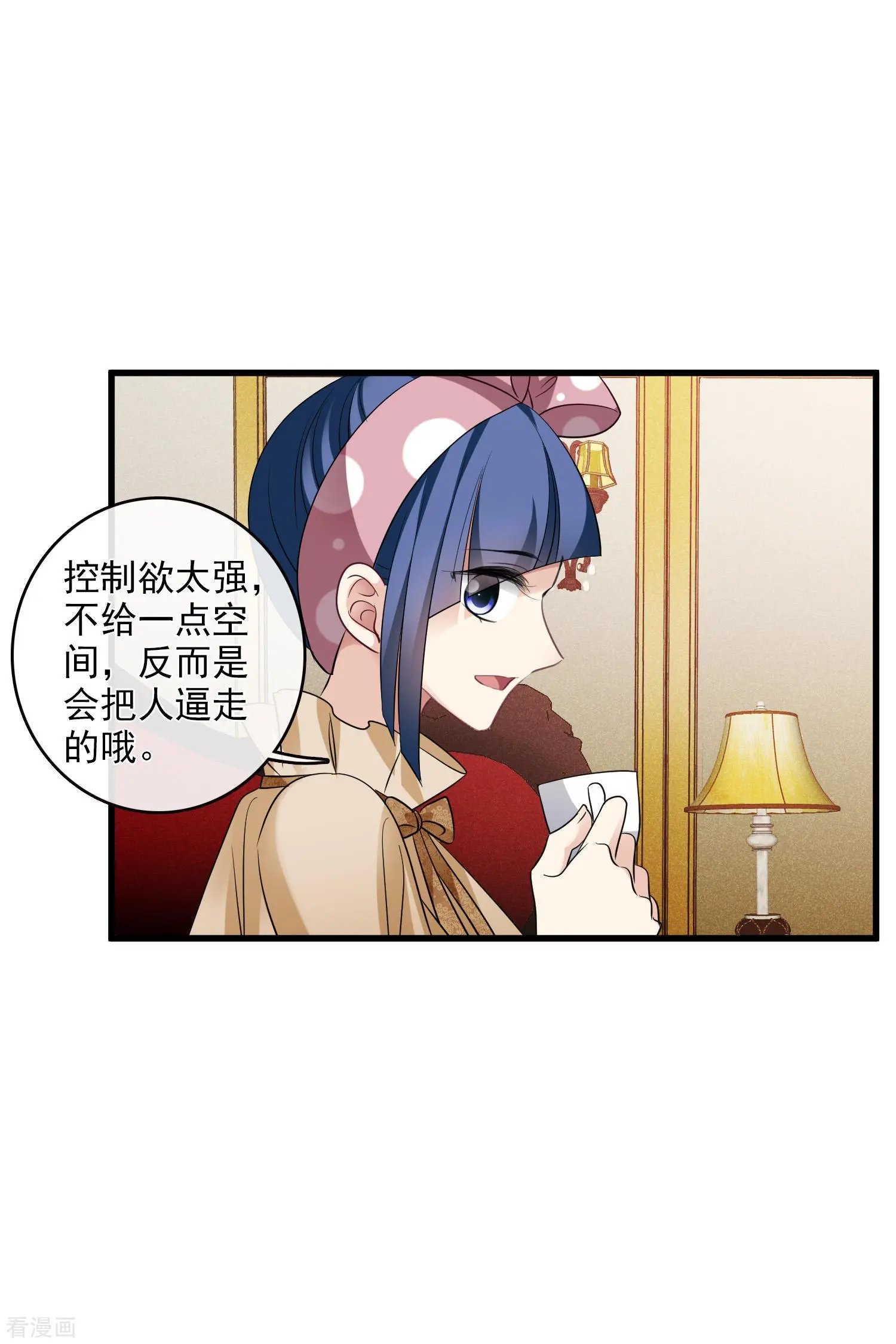 第66话2 请多指教