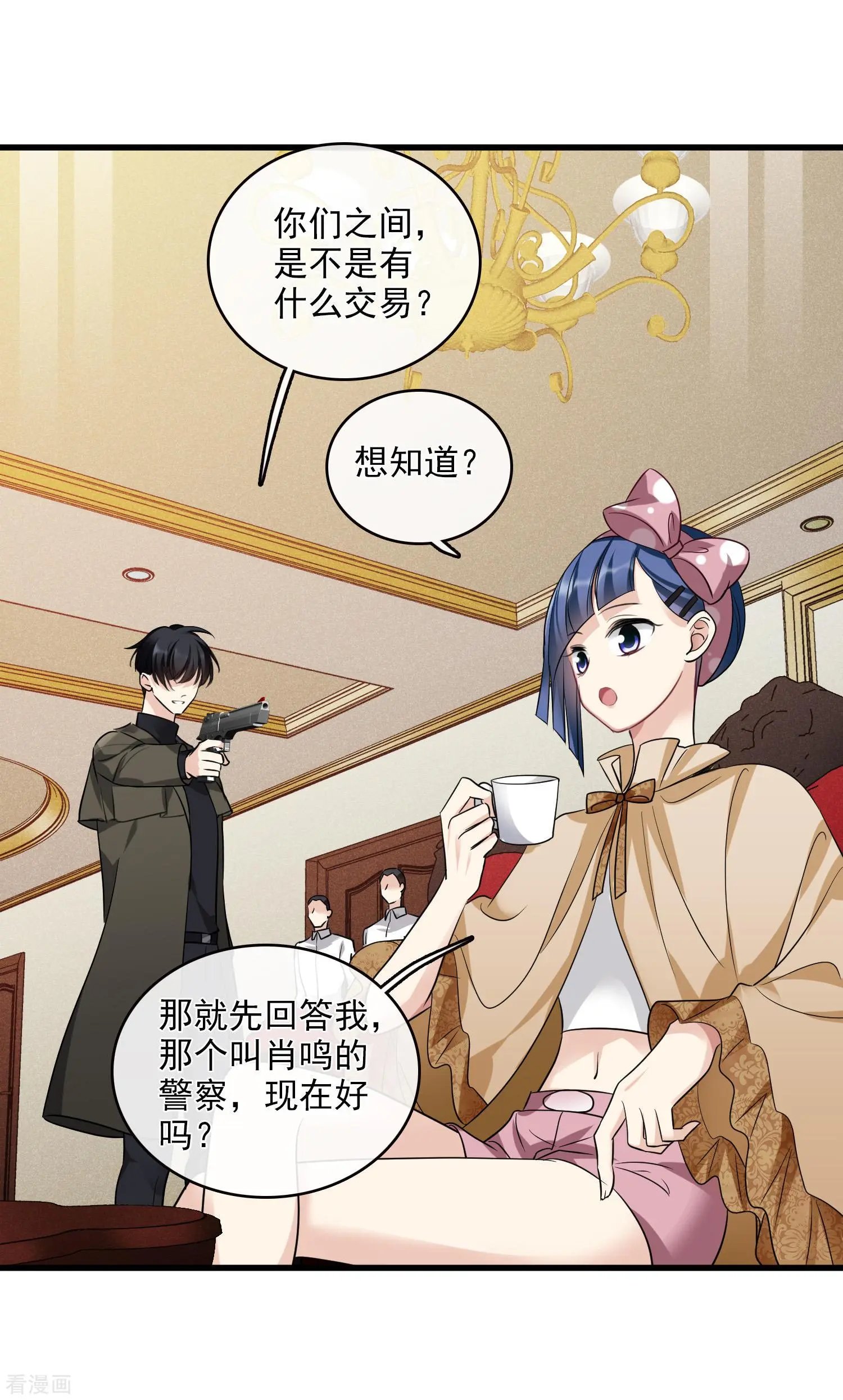 第66话2 请多指教