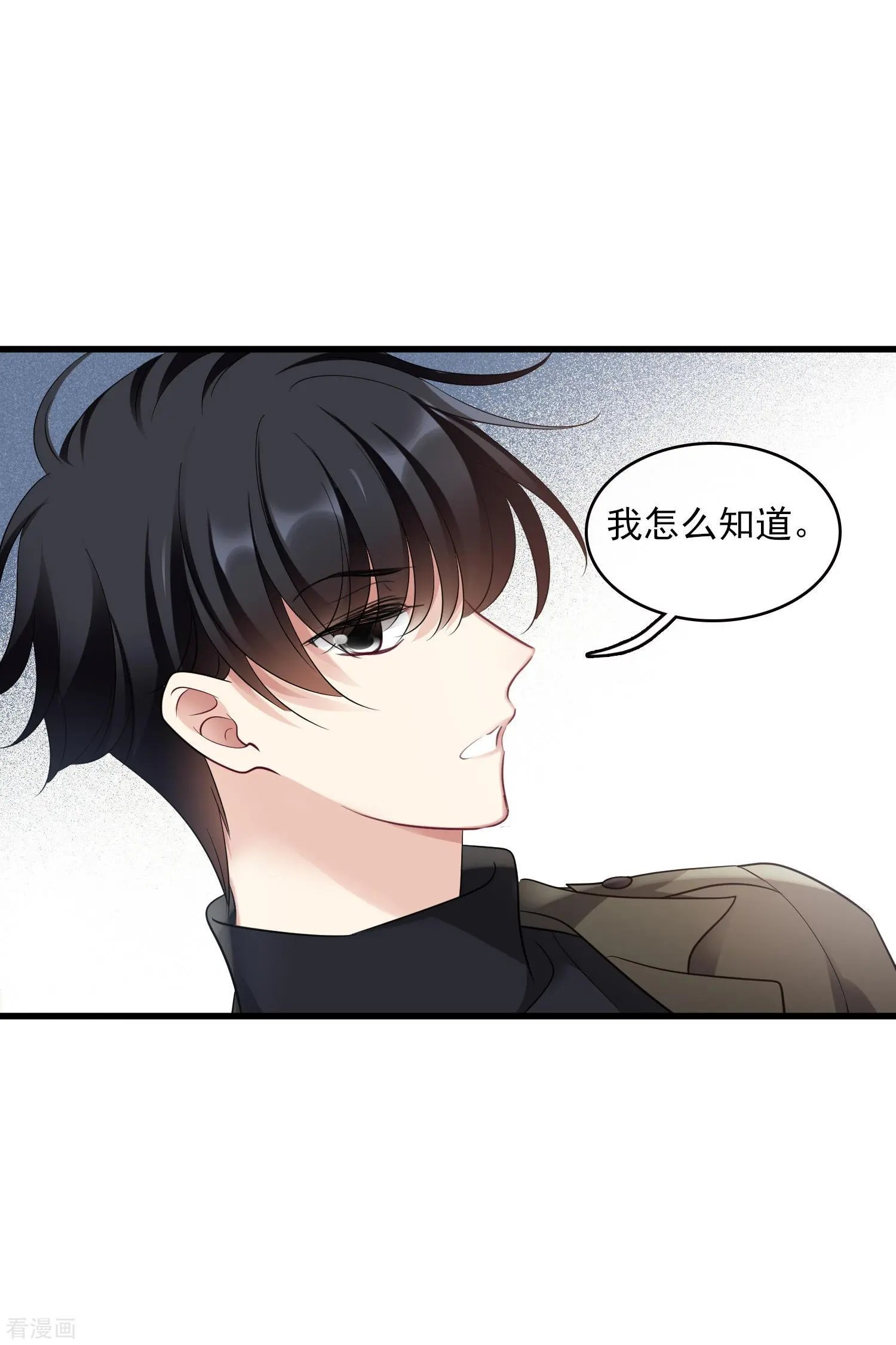 第66话2 请多指教