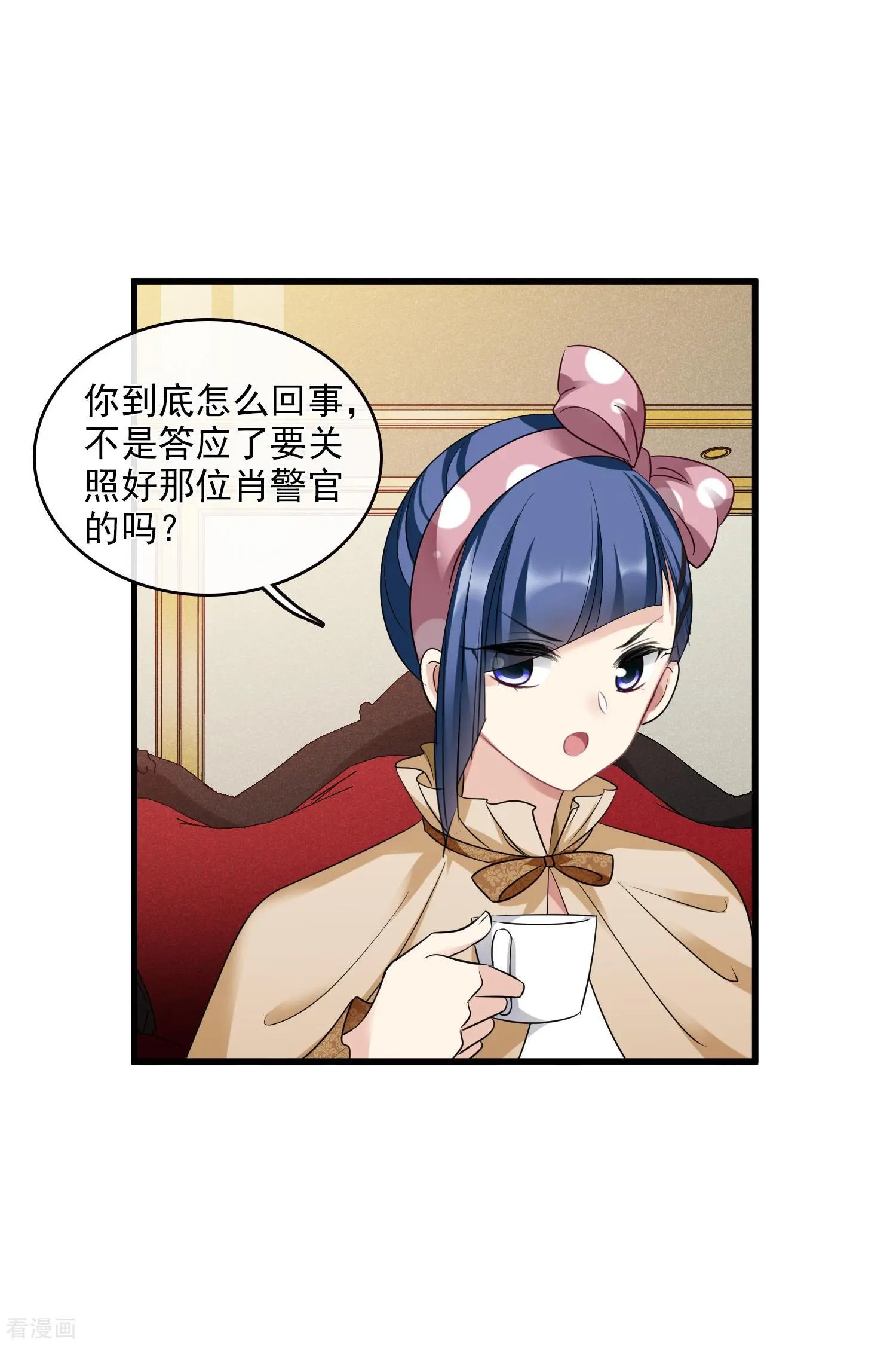 第66话2 请多指教