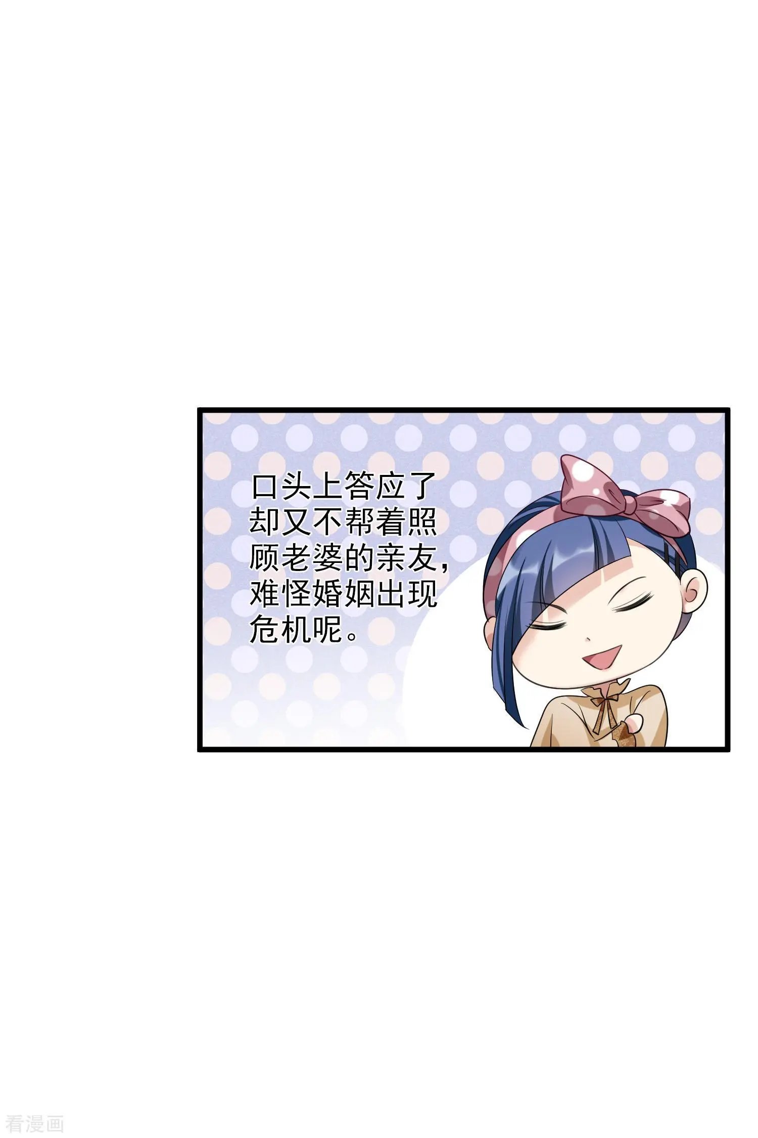 第66话2 请多指教