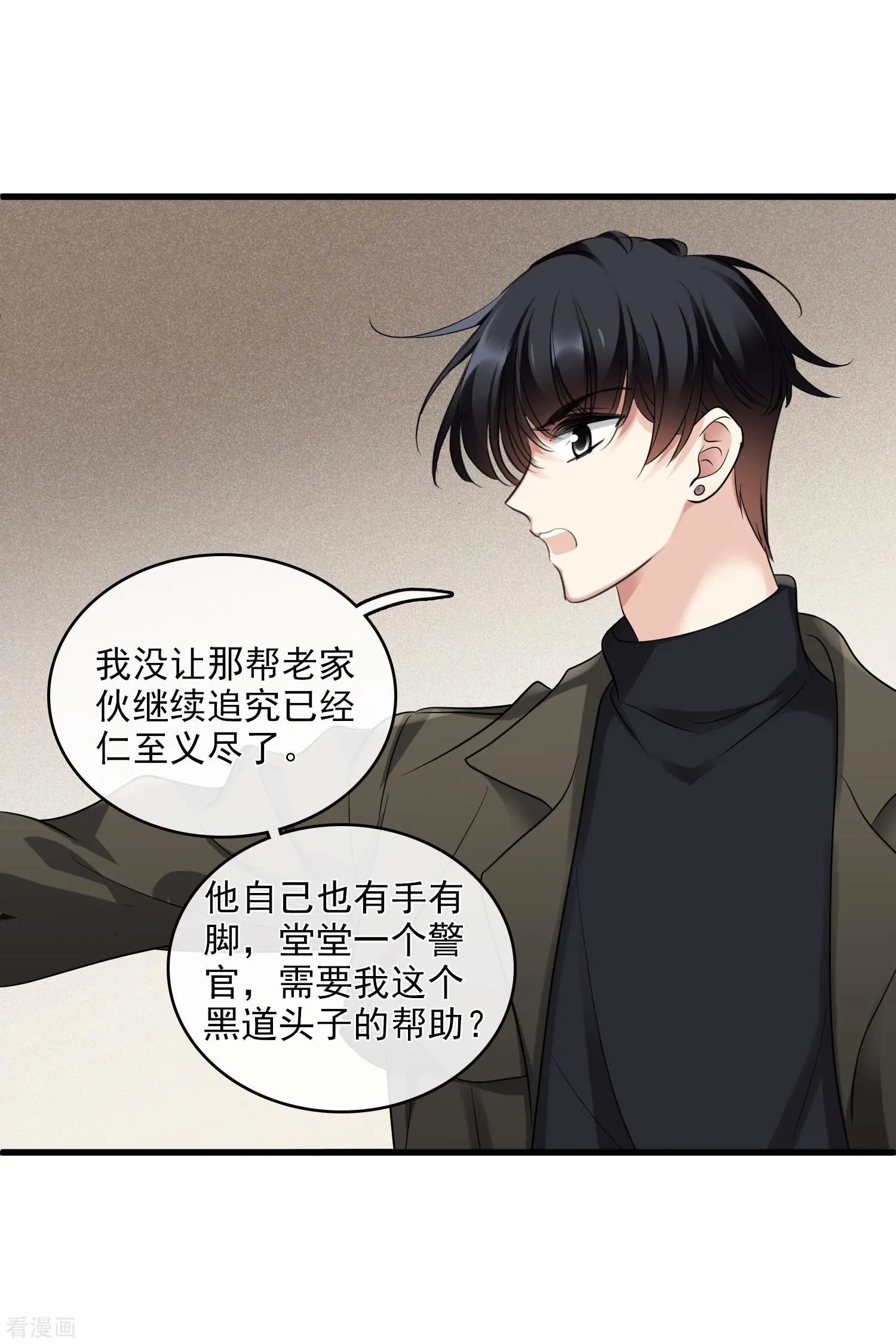 第66话2 请多指教