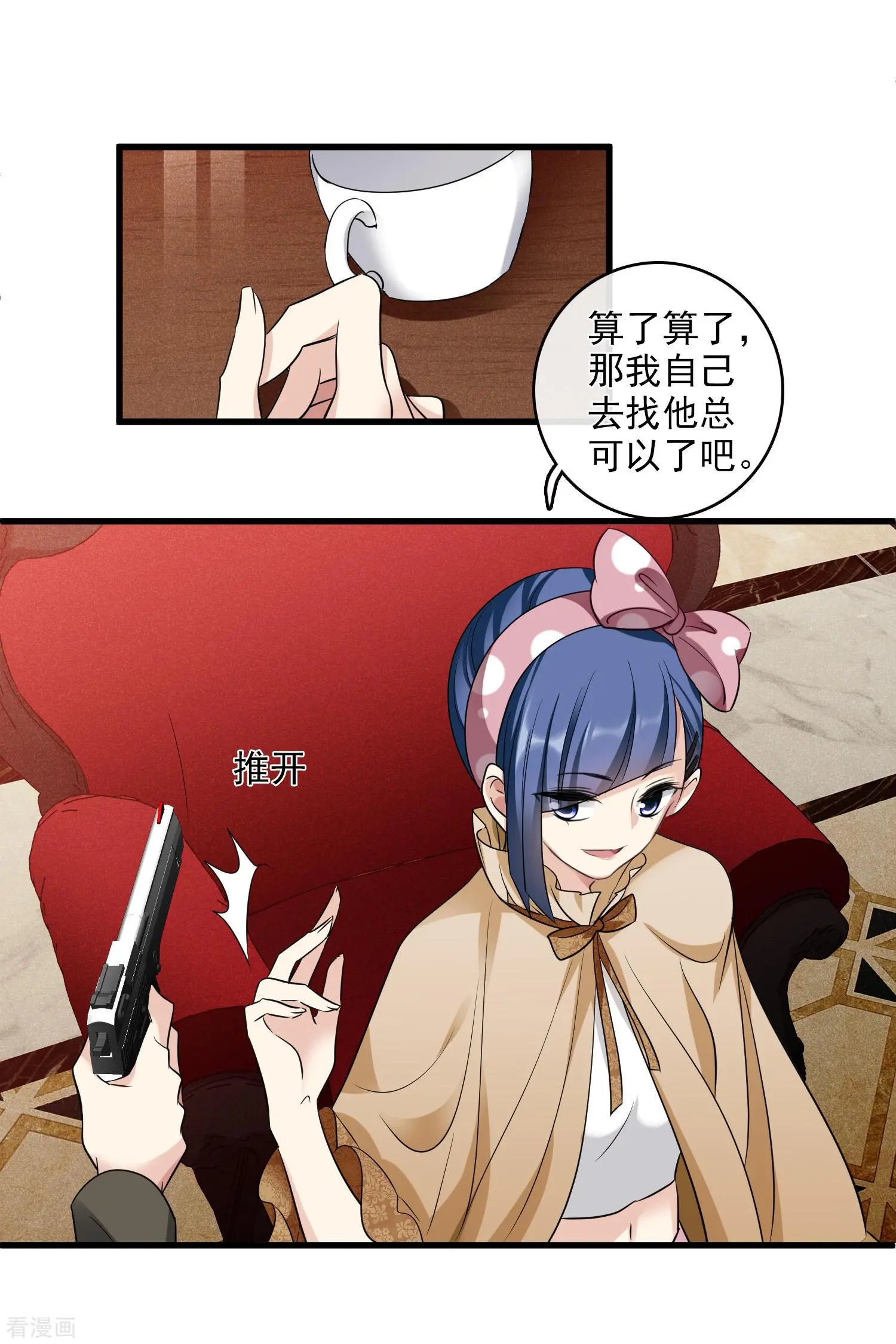 第66话2 请多指教