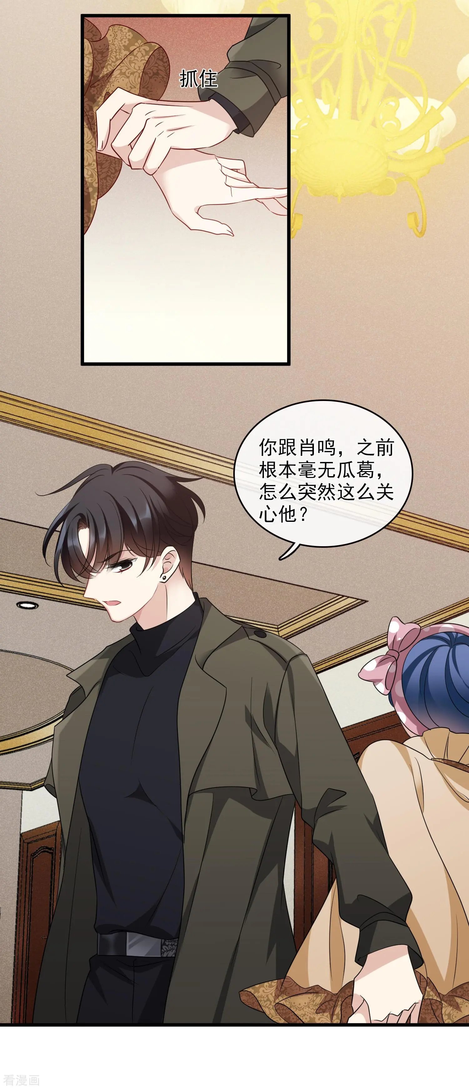 第66话2 请多指教