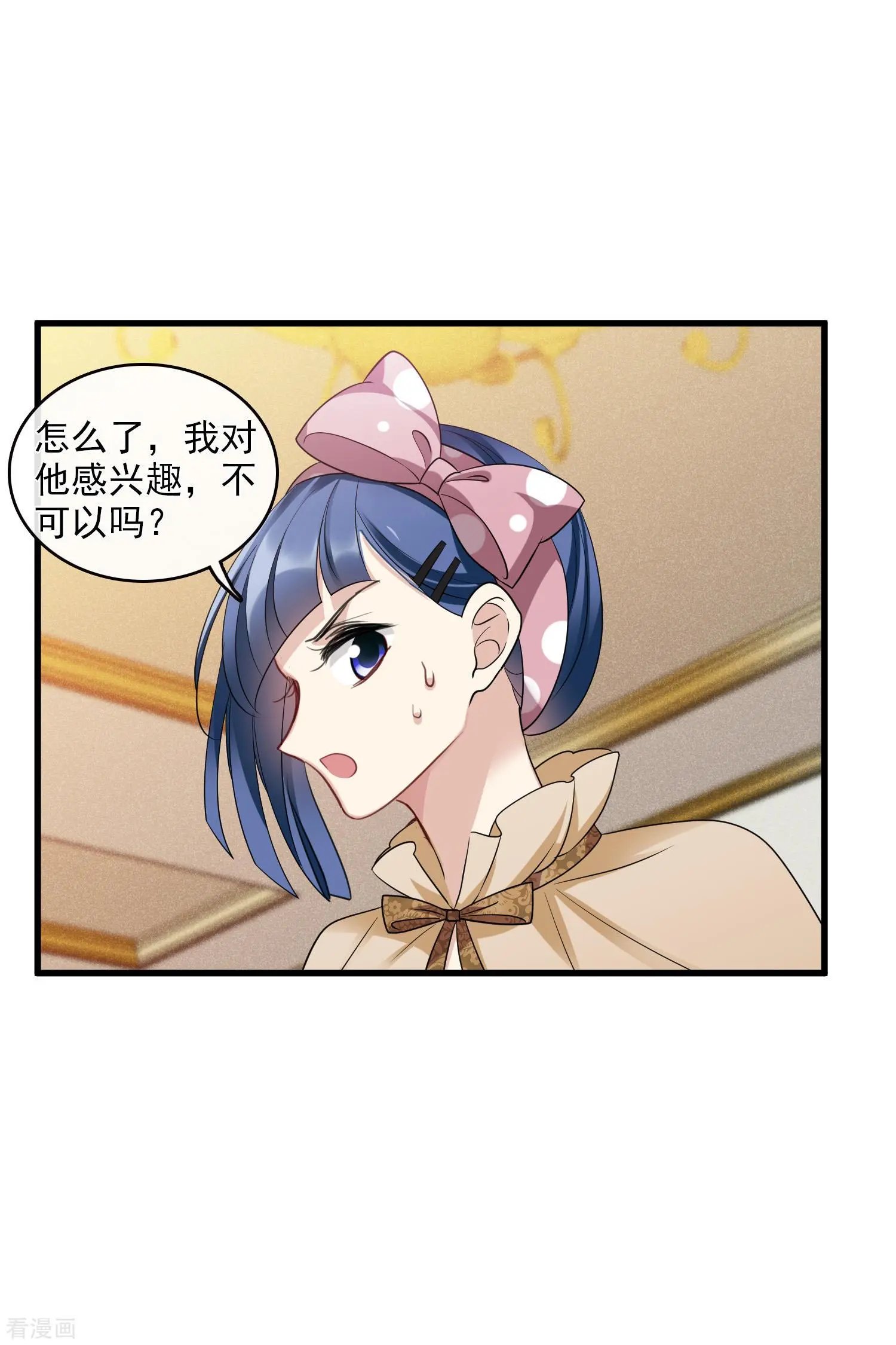 第66话2 请多指教