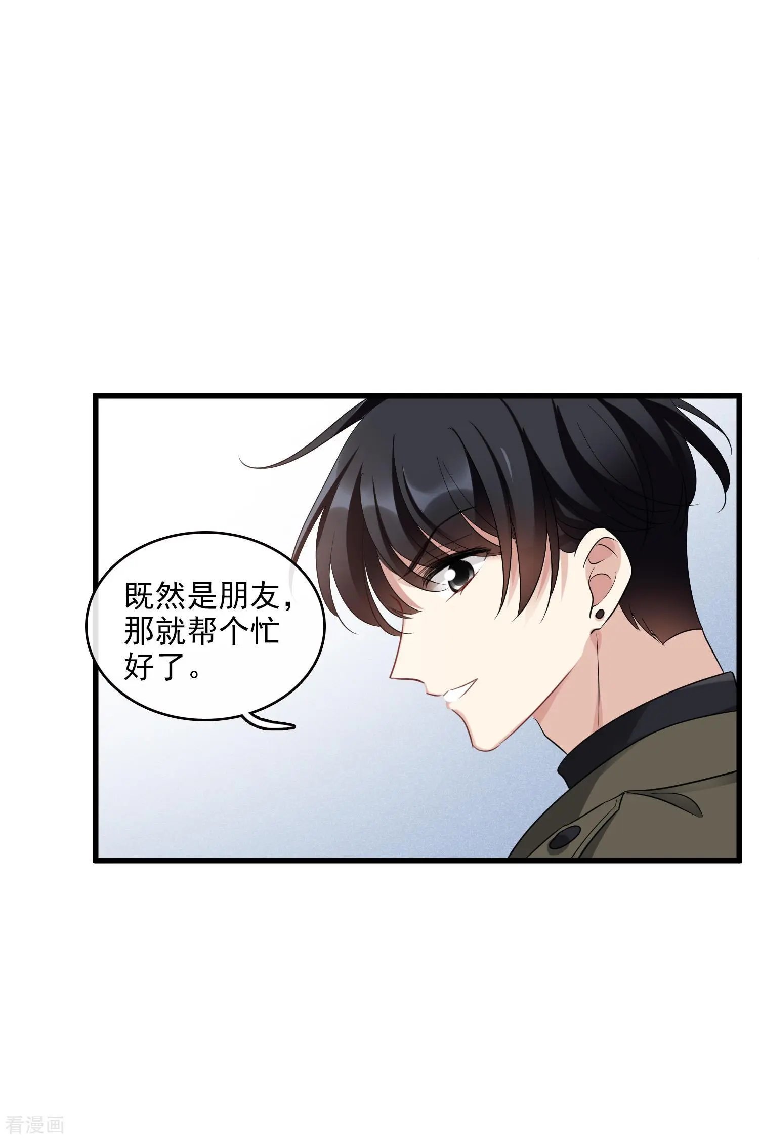 第66话2 请多指教
