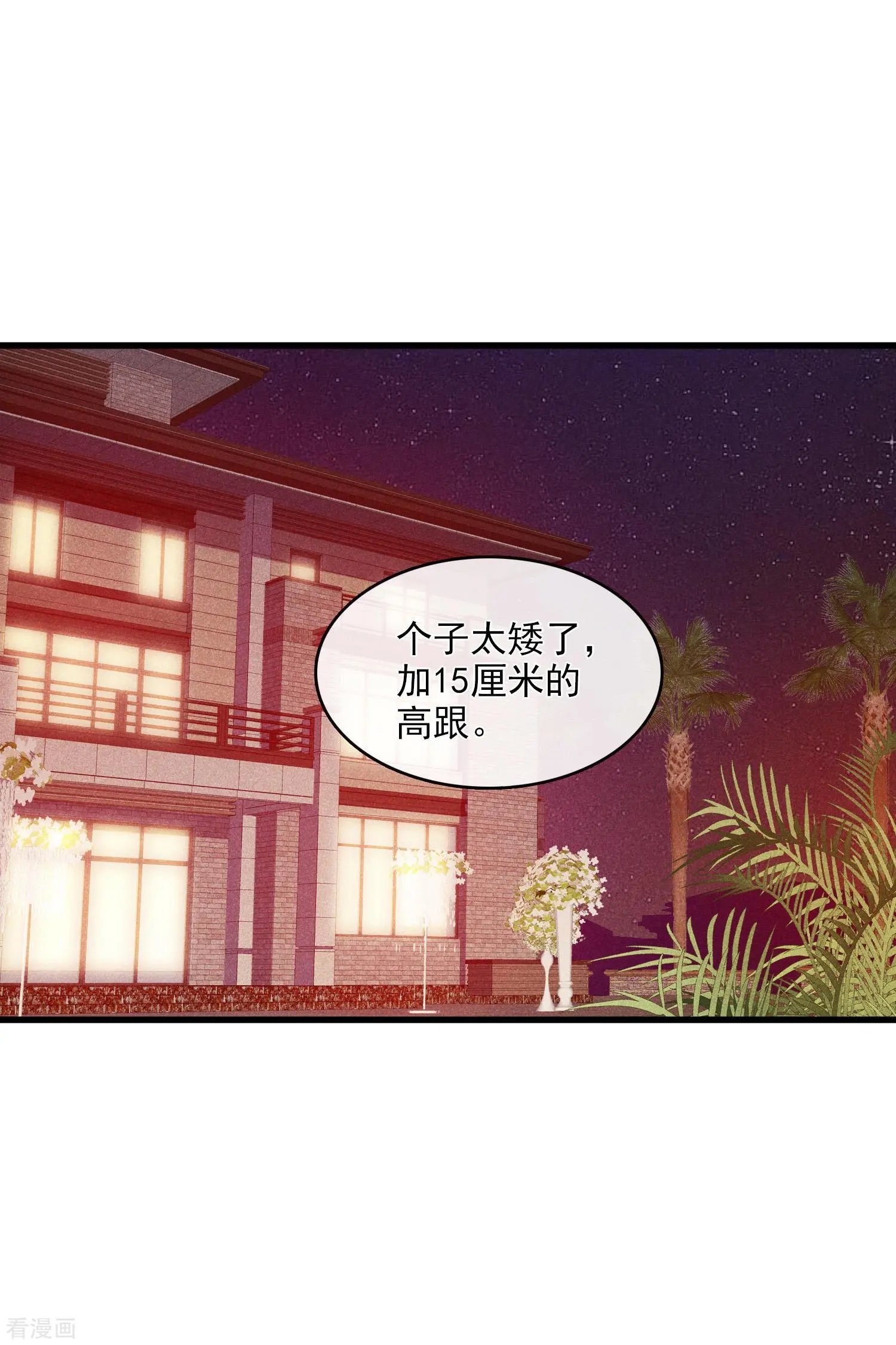 第67话1 可怜的梅琳
