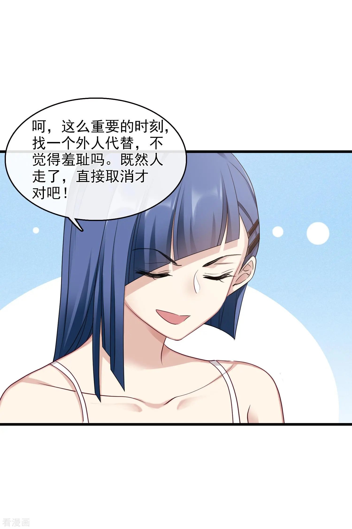 第67话1 可怜的梅琳