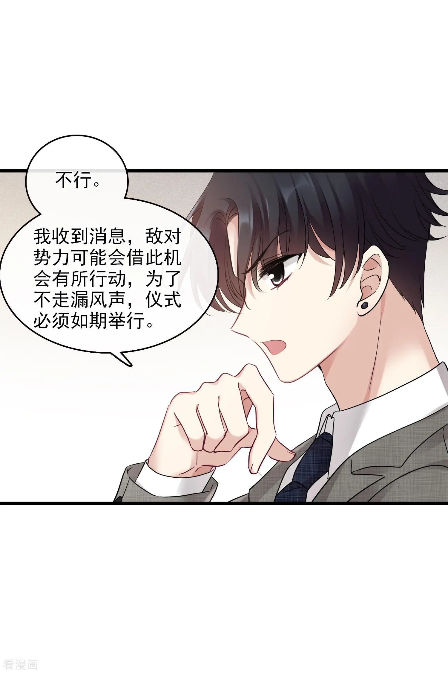 第67话1 可怜的梅琳