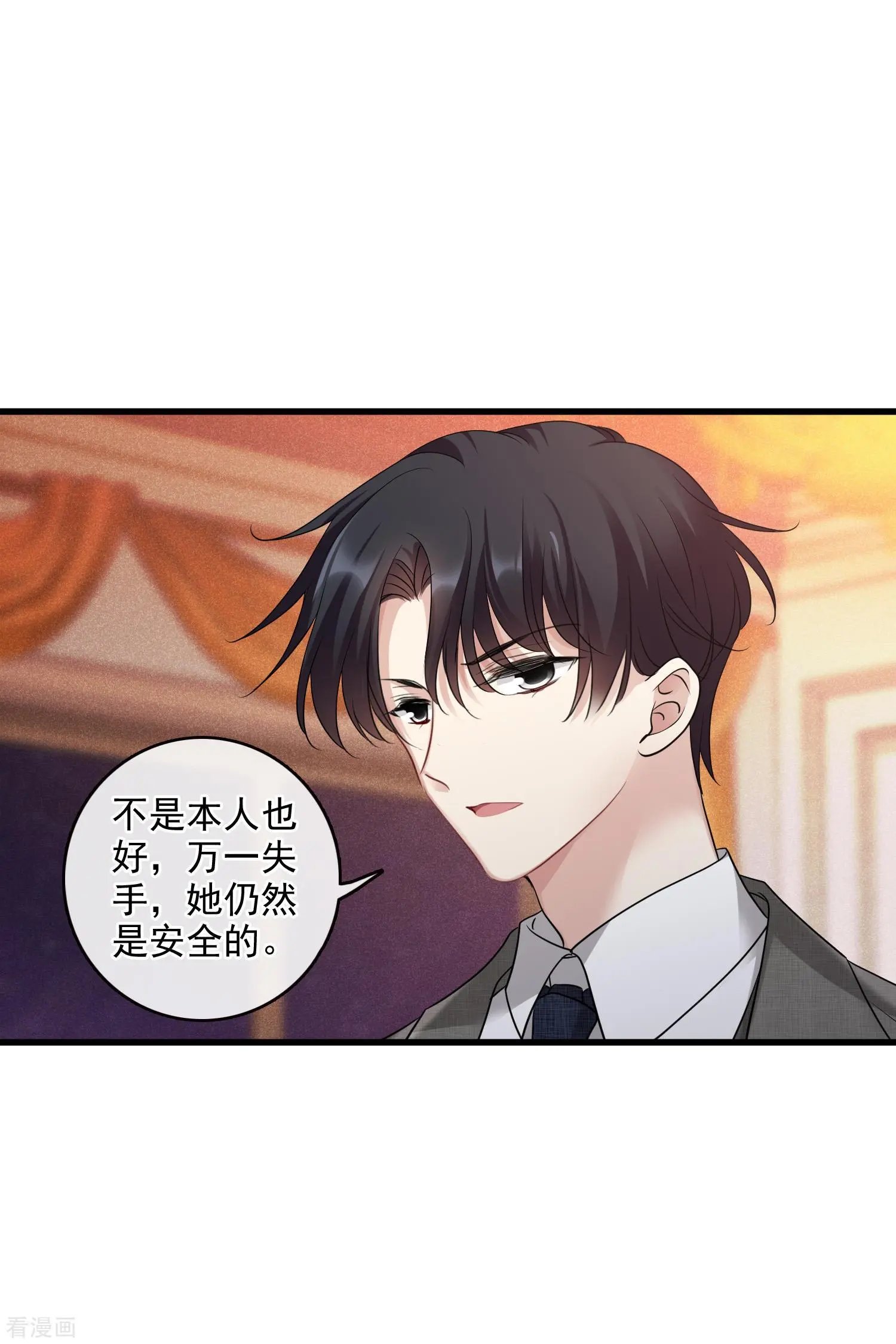 第67话1 可怜的梅琳