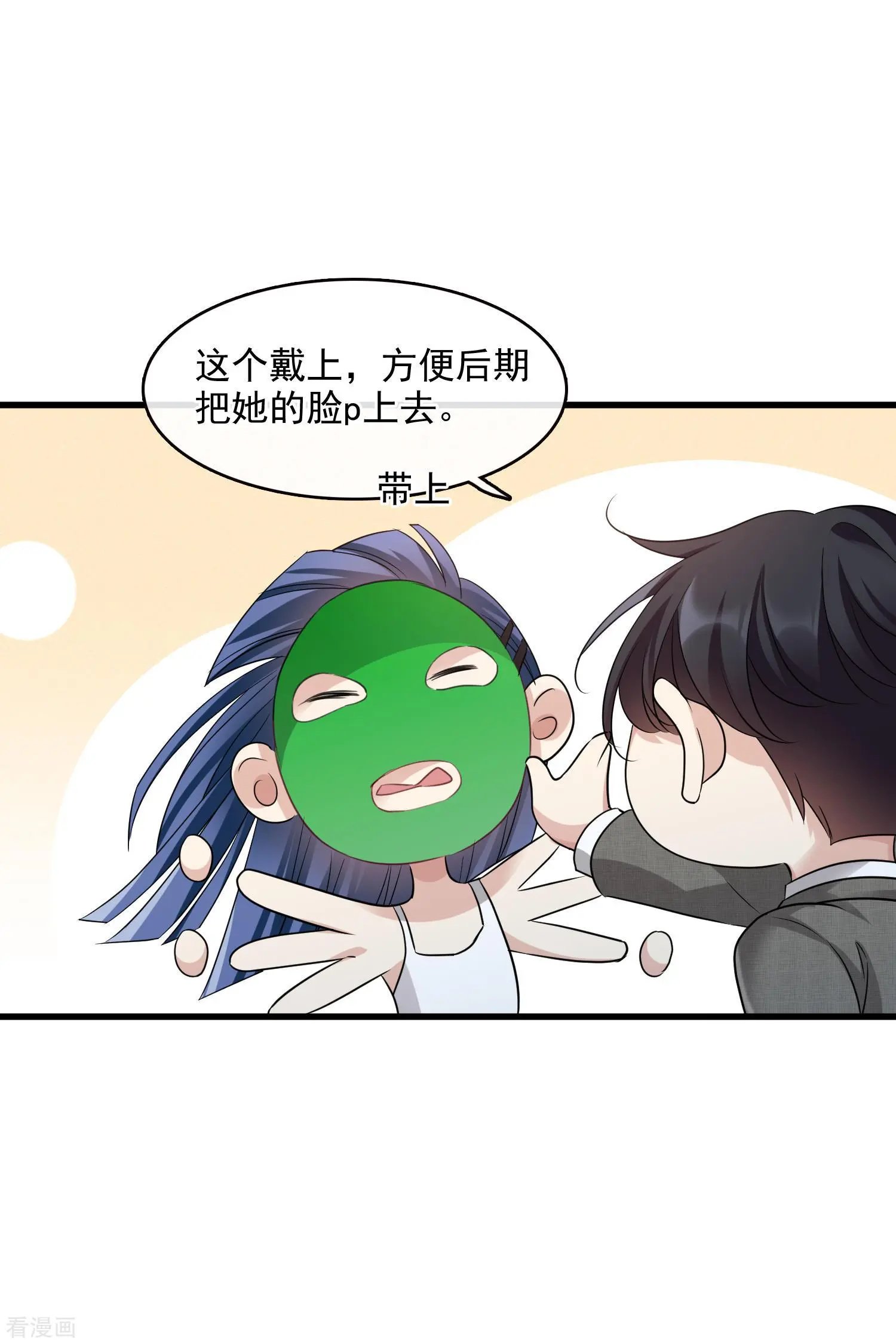 第67话1 可怜的梅琳