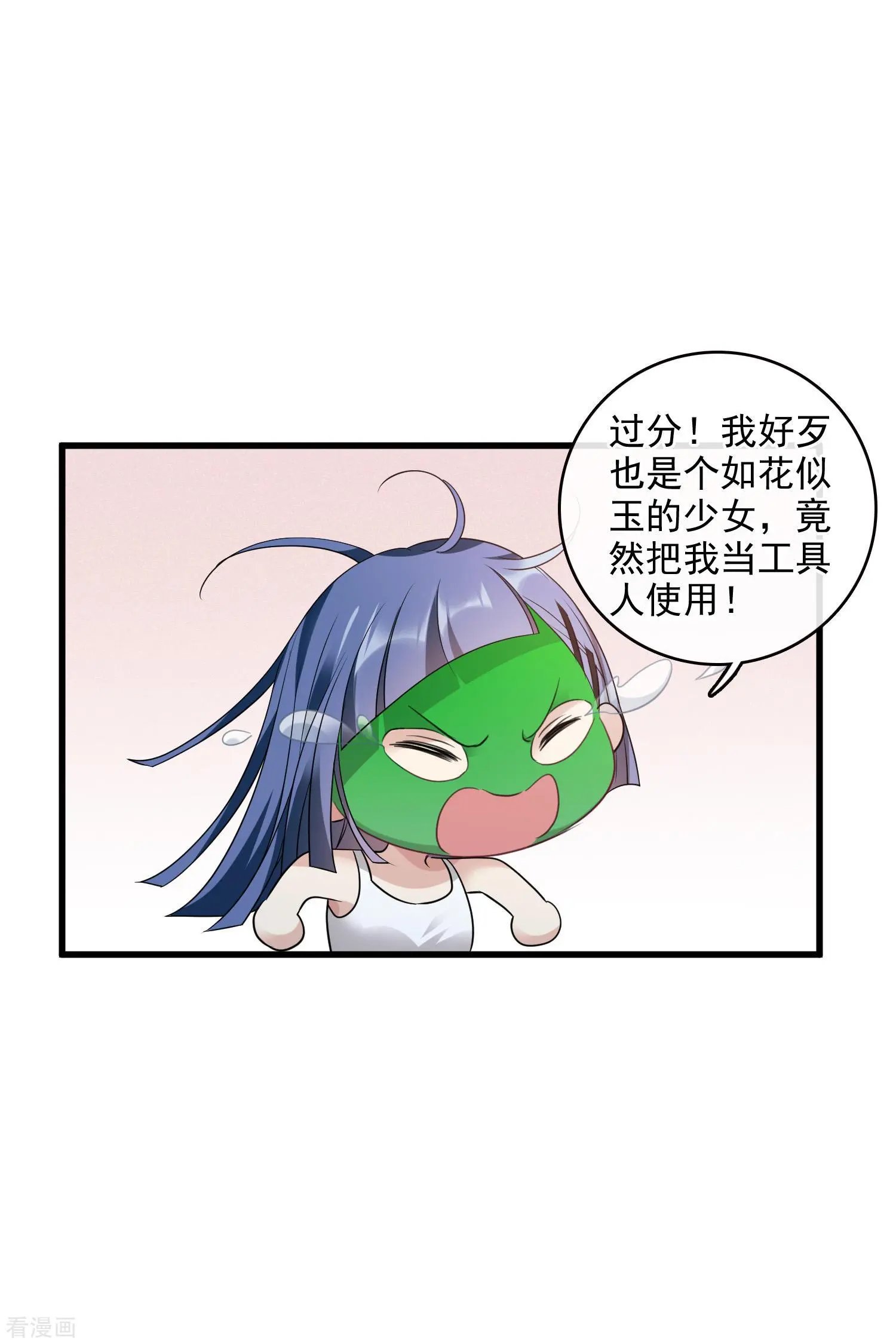 第67话1 可怜的梅琳