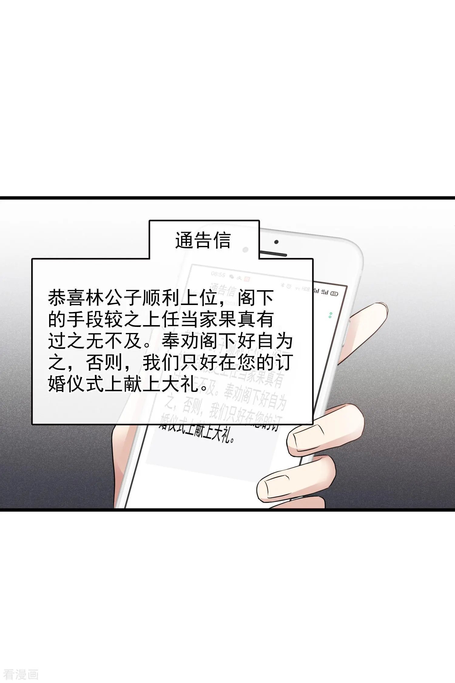 第67话1 可怜的梅琳