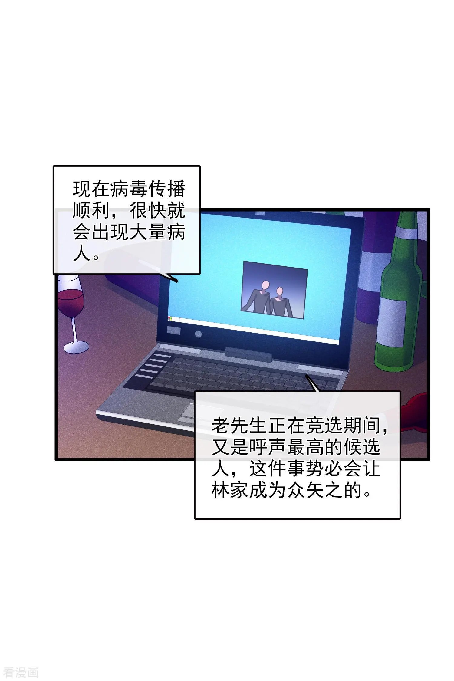 第67话2 可怜的梅琳