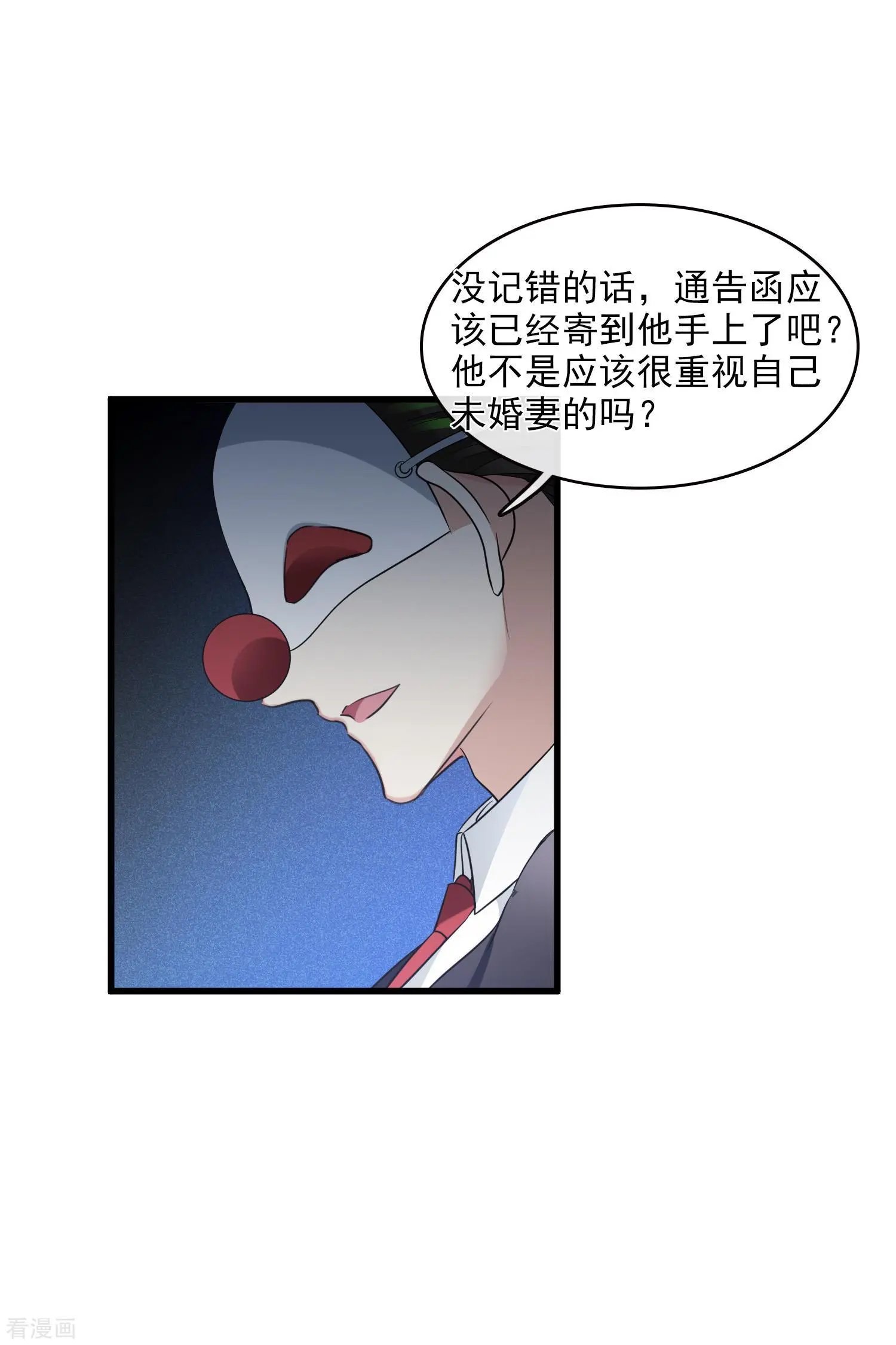 第67话2 可怜的梅琳