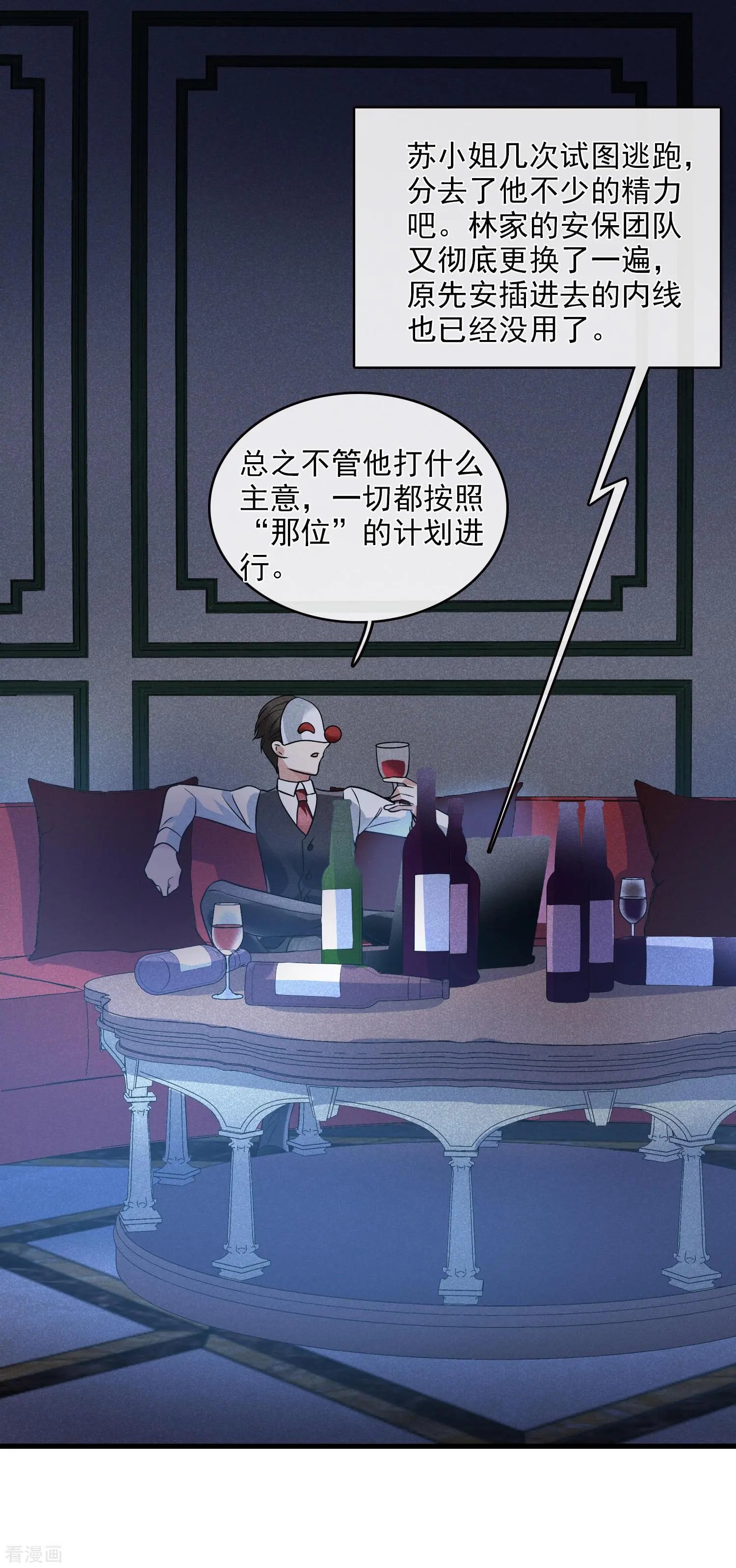 第67话2 可怜的梅琳