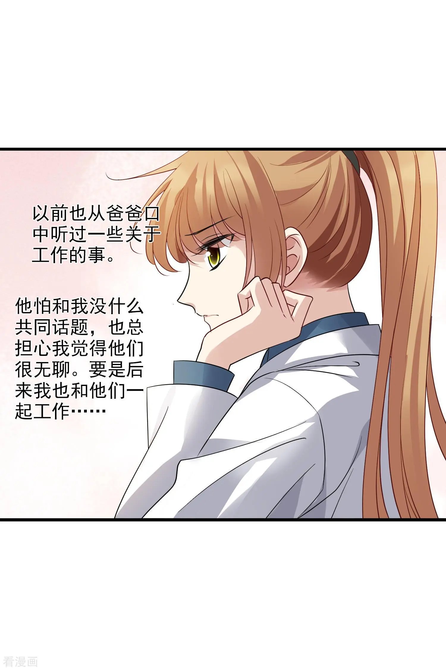 第67话2 可怜的梅琳