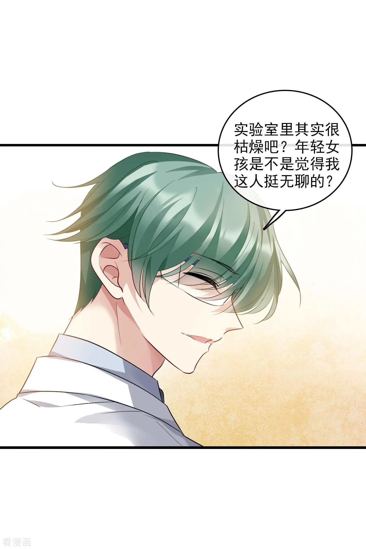 第67话2 可怜的梅琳