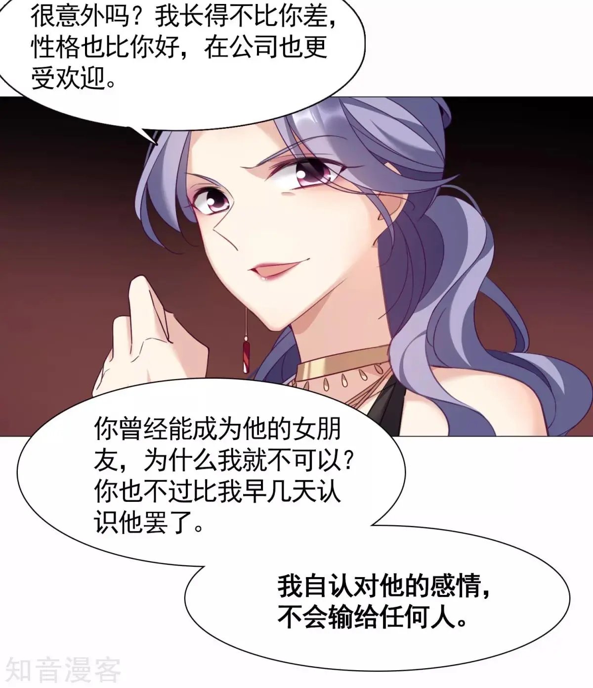 第9话2 林氏晚宴