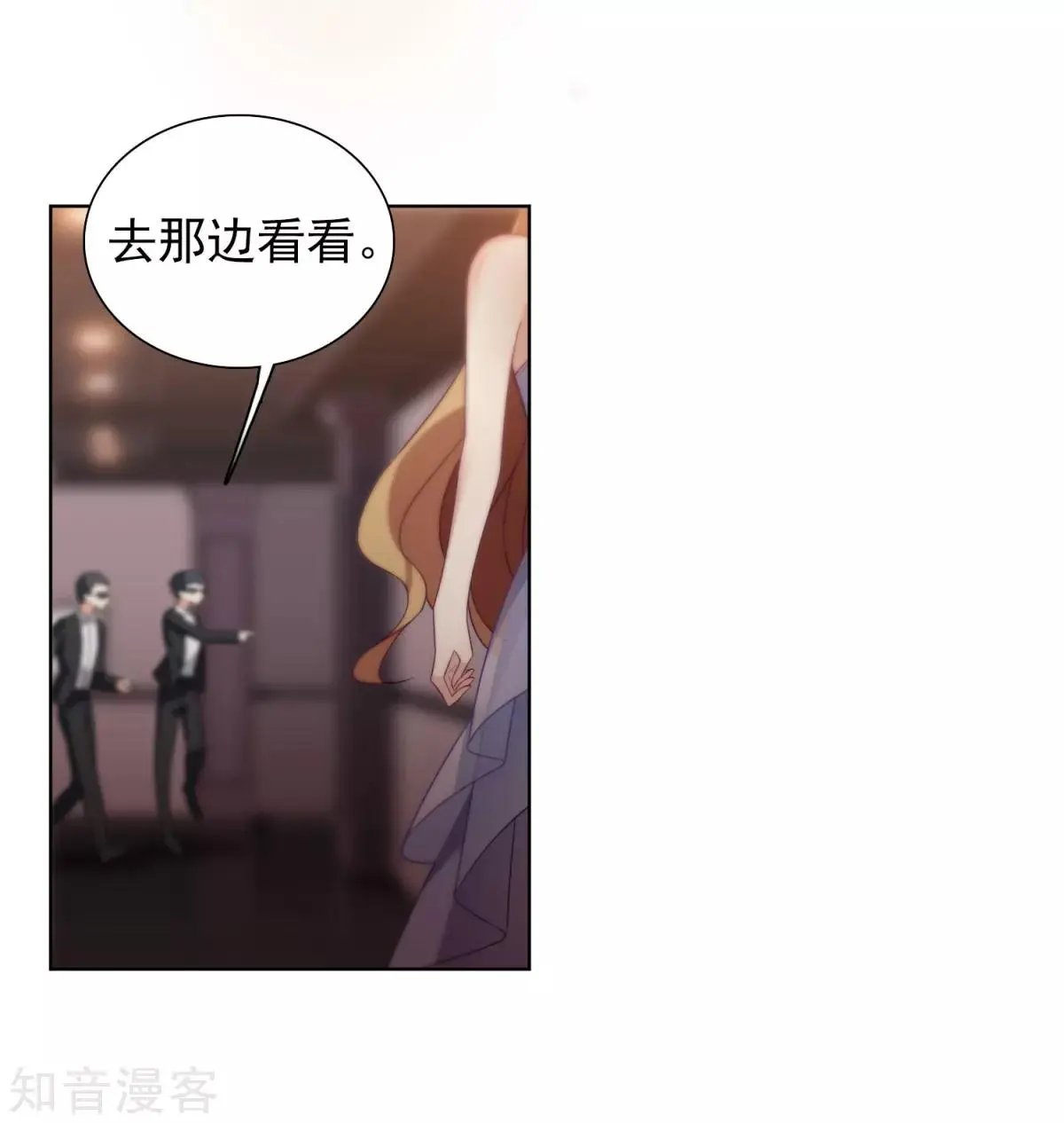 第9话2 林氏晚宴