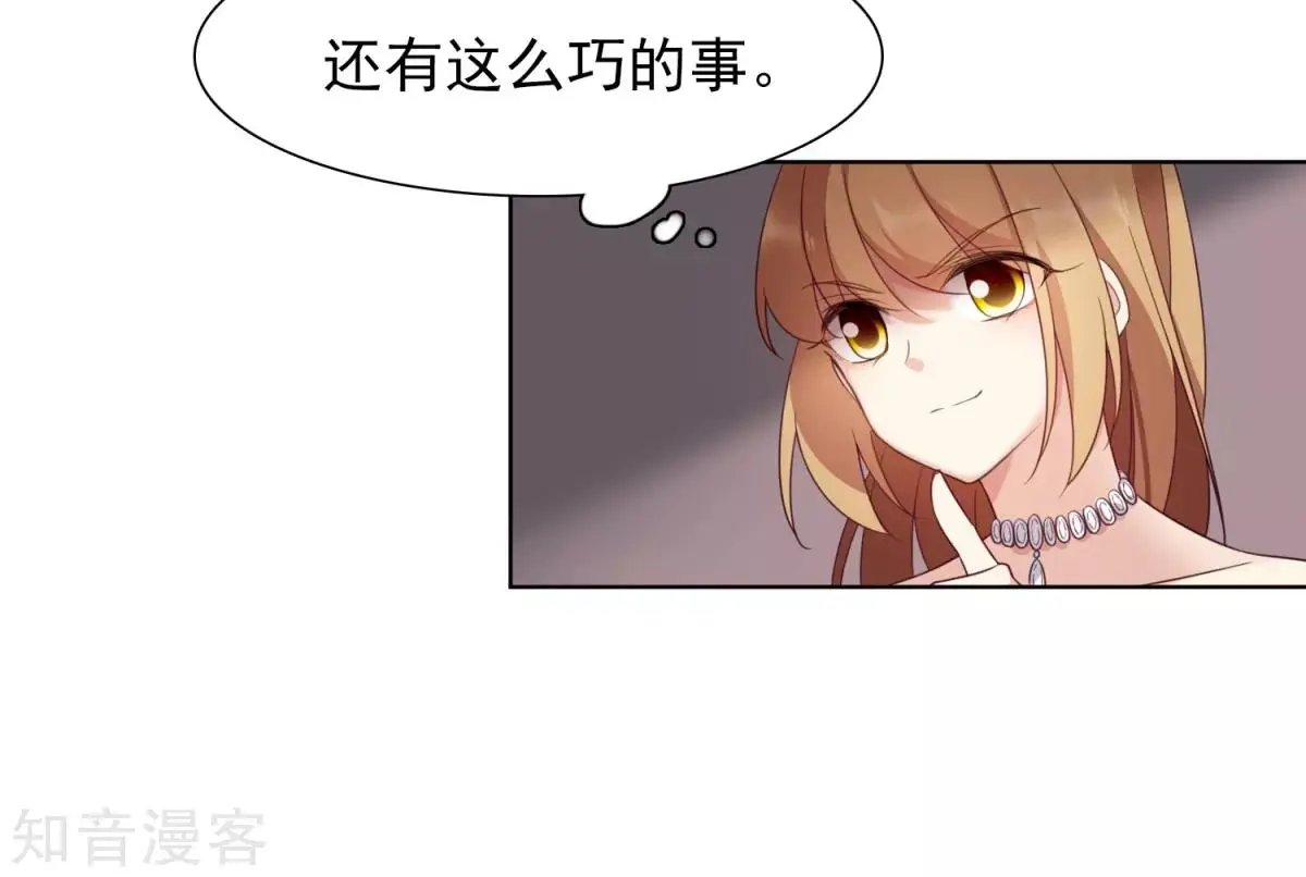 第9话2 林氏晚宴