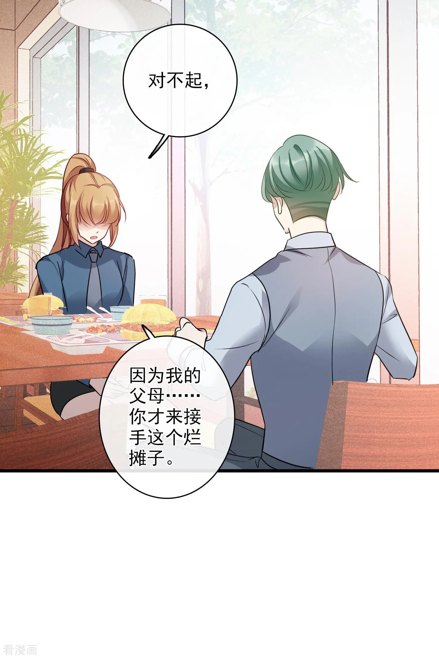 第68话1 五毛特效