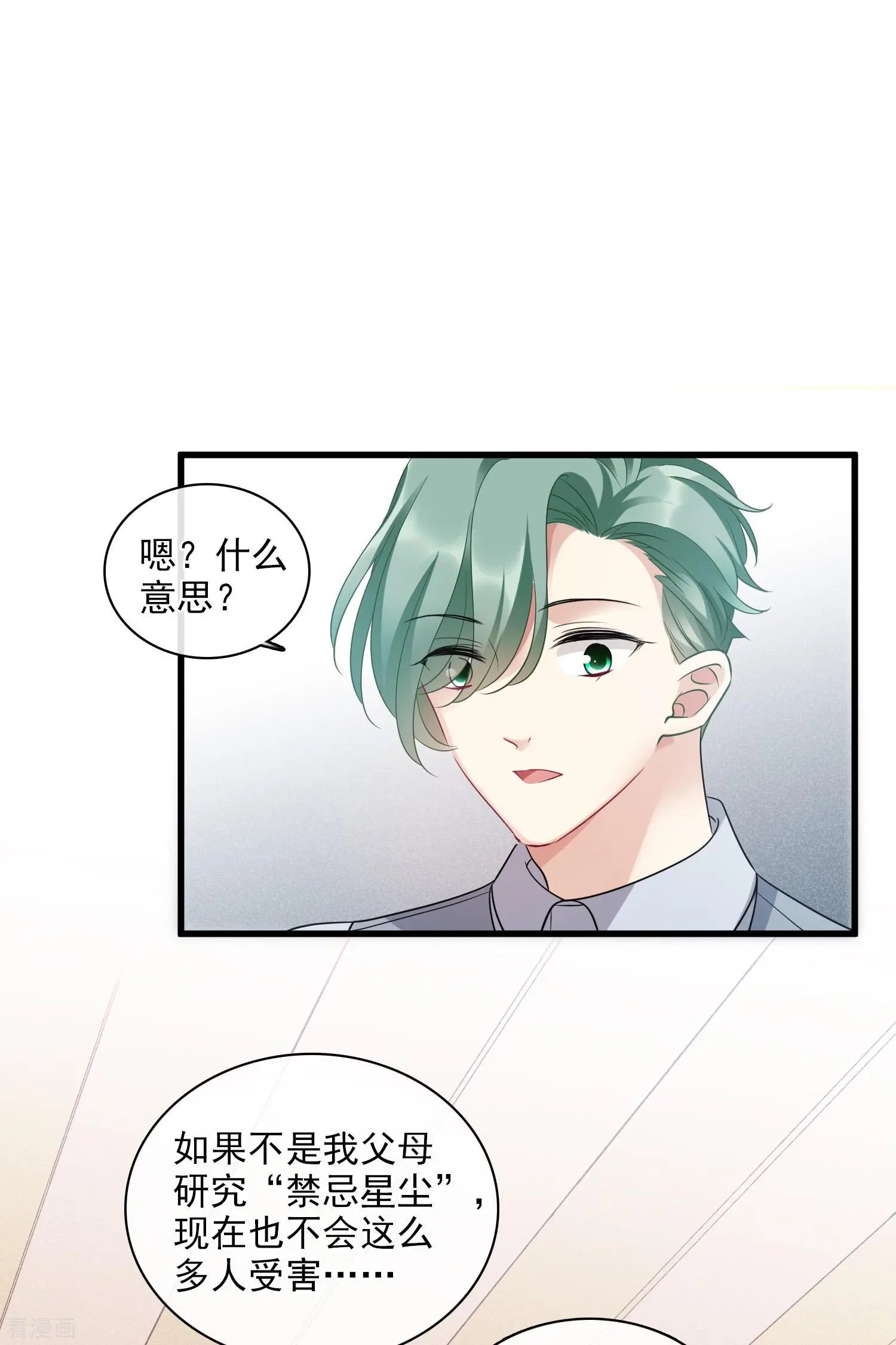 第68话1 五毛特效