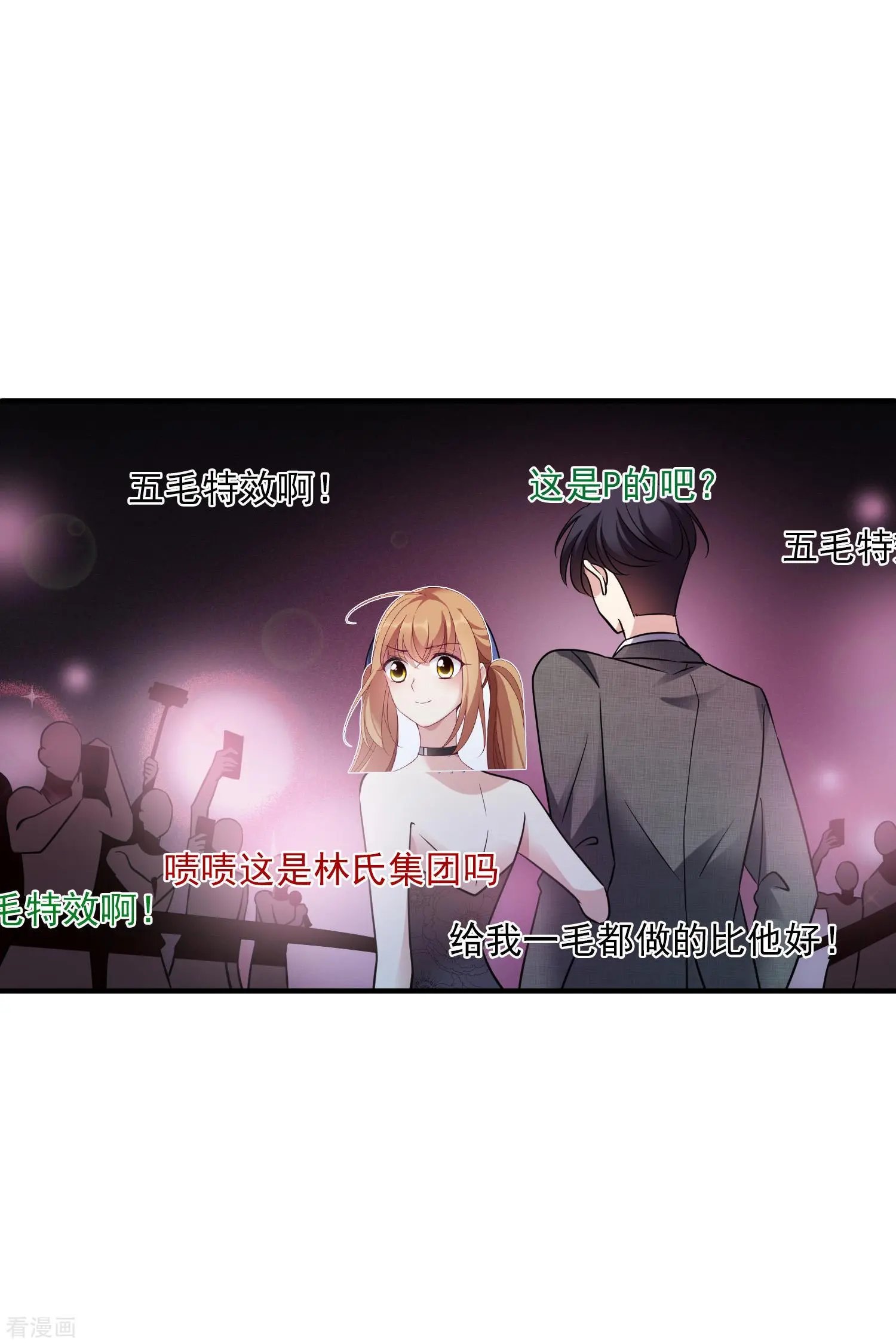 第68话2 五毛特效