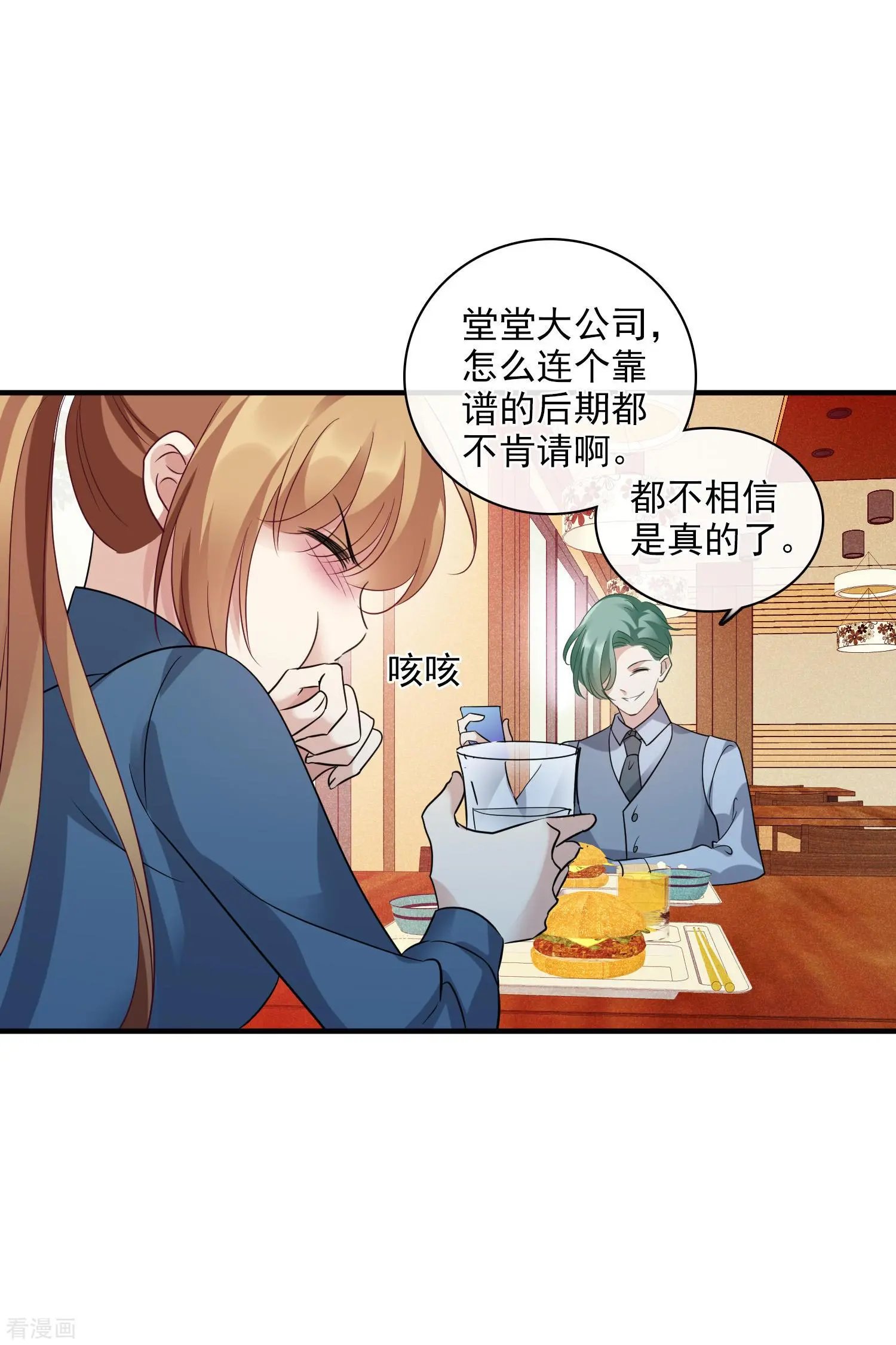 第68话2 五毛特效