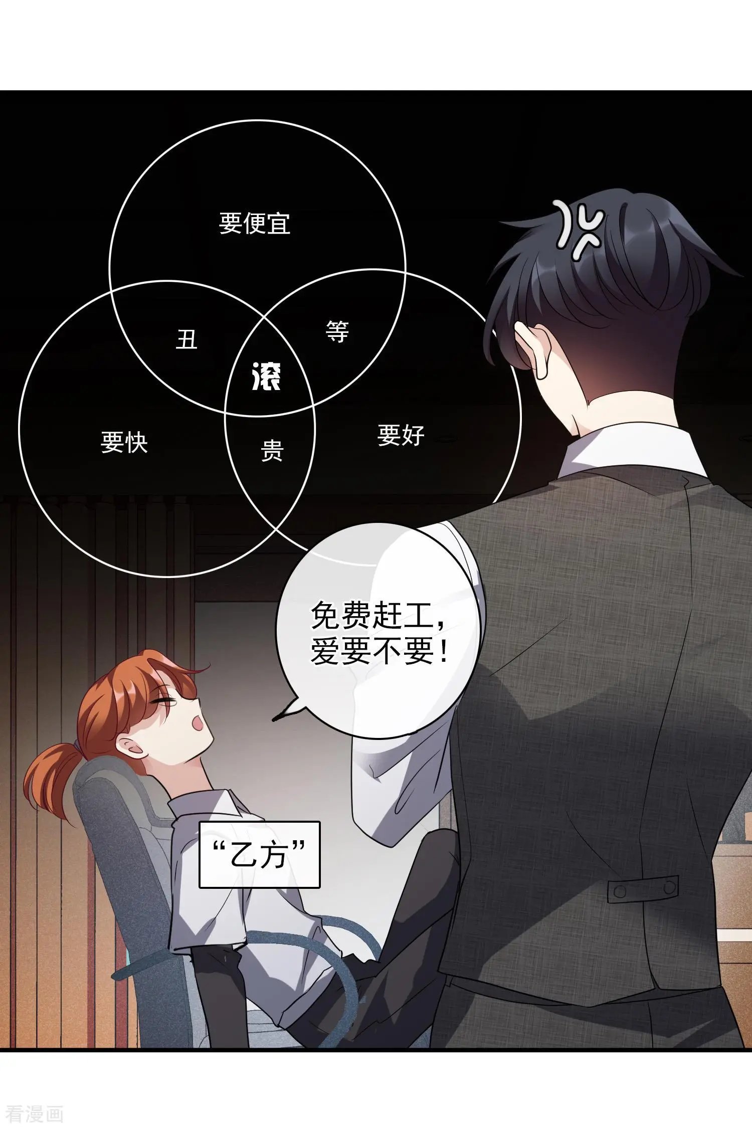 第68话2 五毛特效