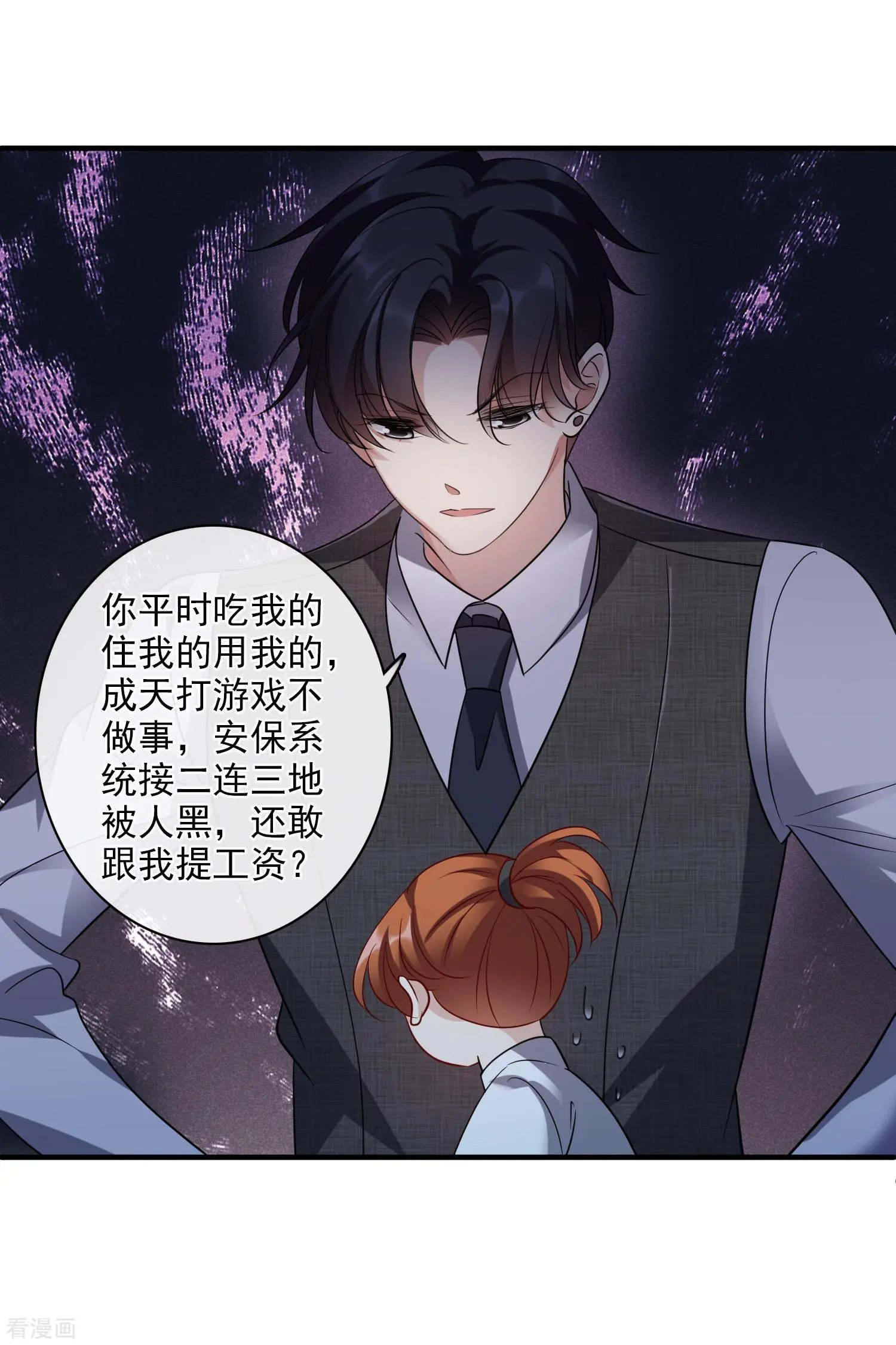 第68话2 五毛特效