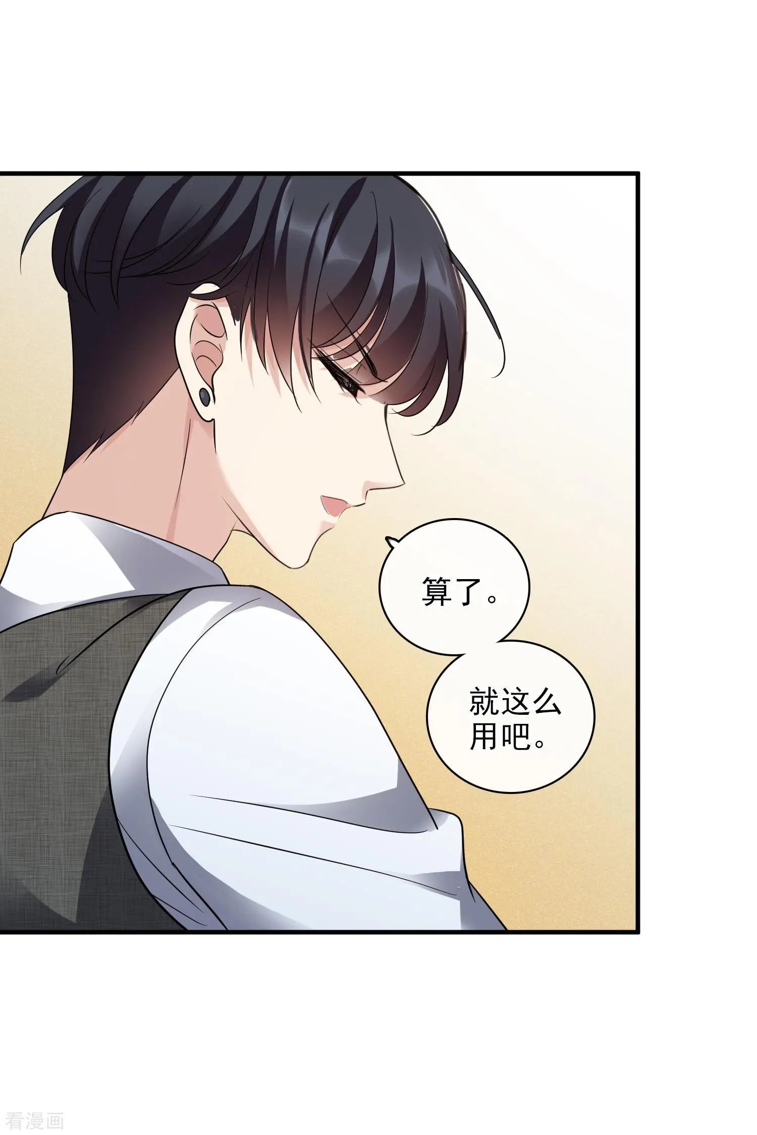 第68话2 五毛特效