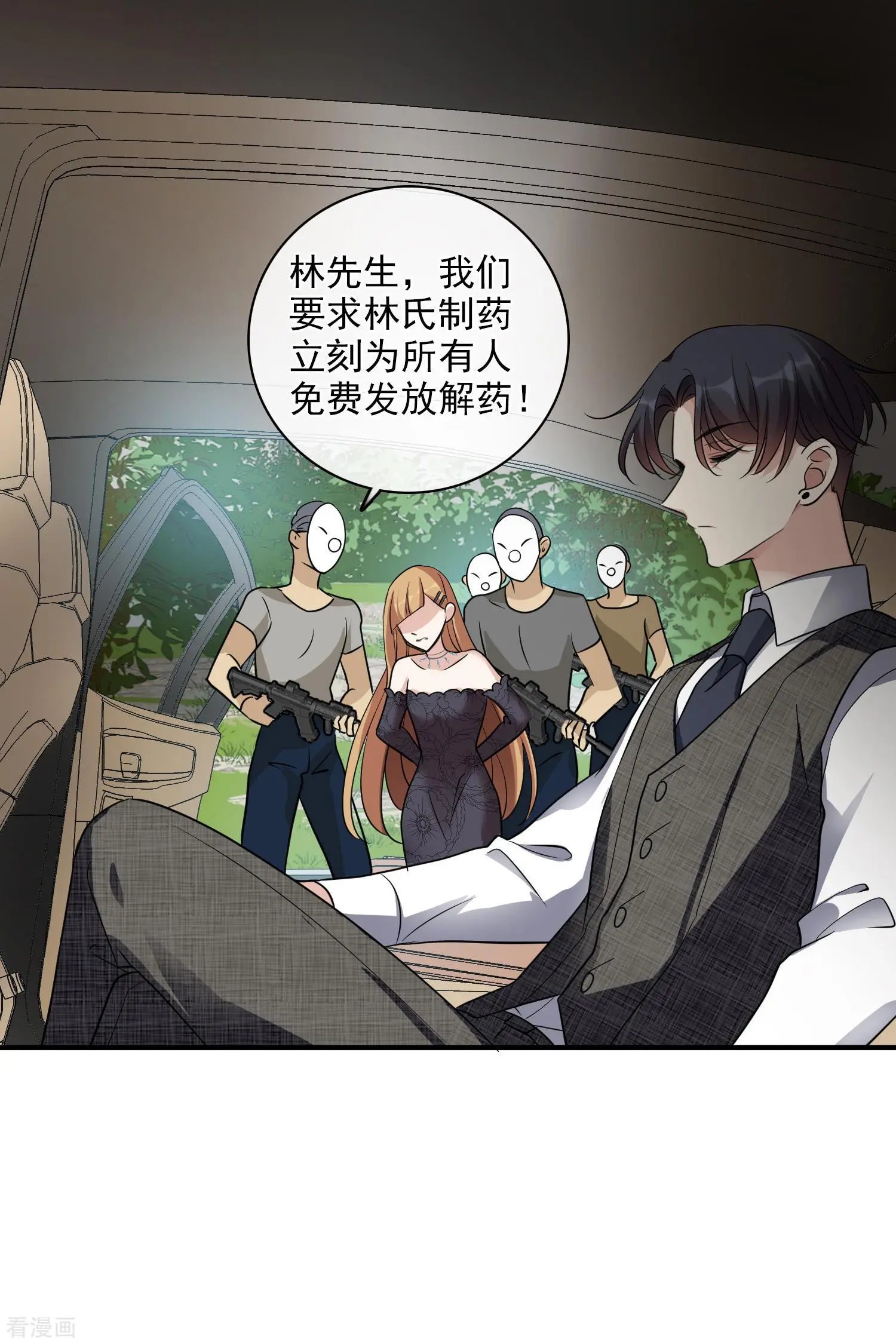 第68话2 五毛特效