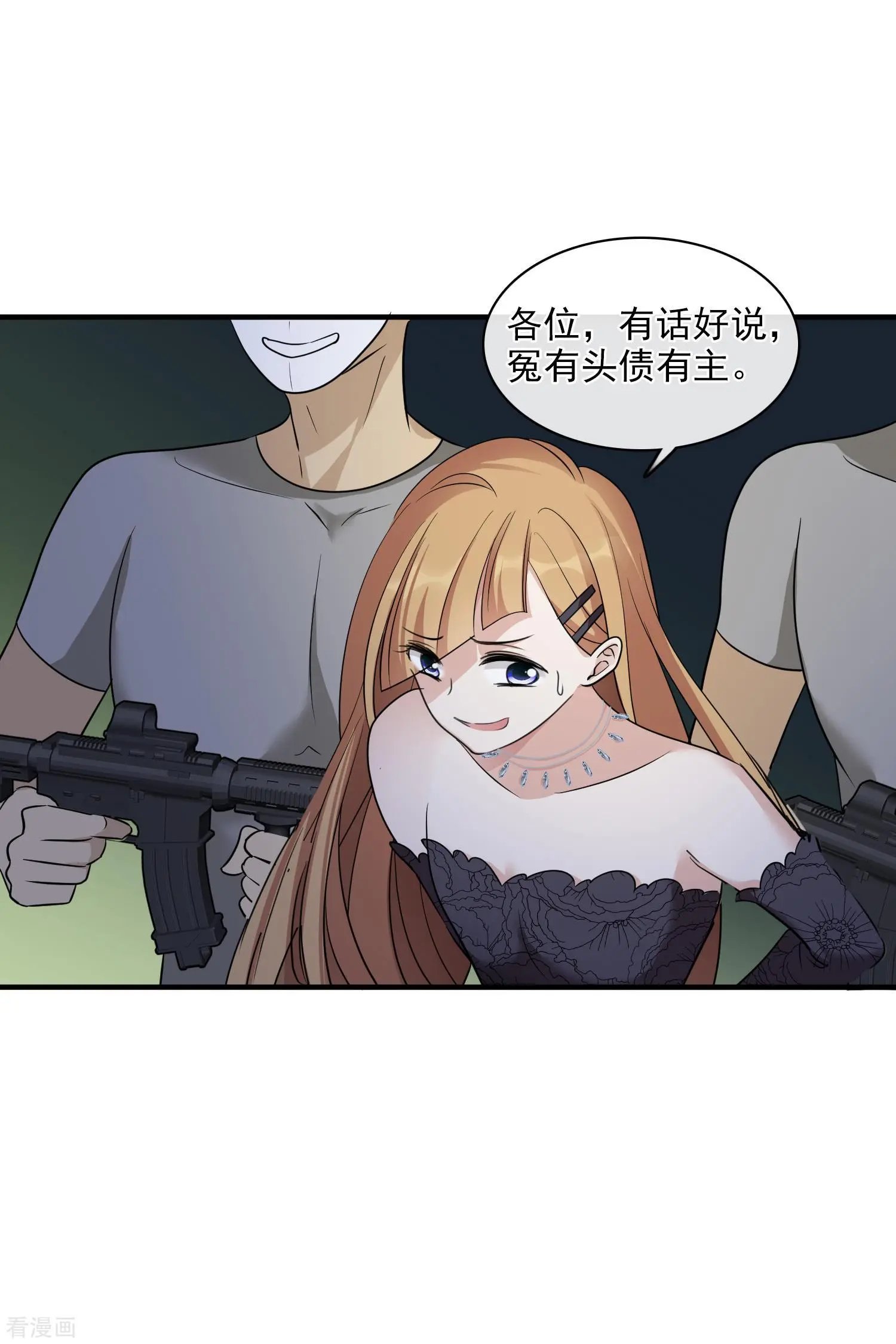 第68话2 五毛特效