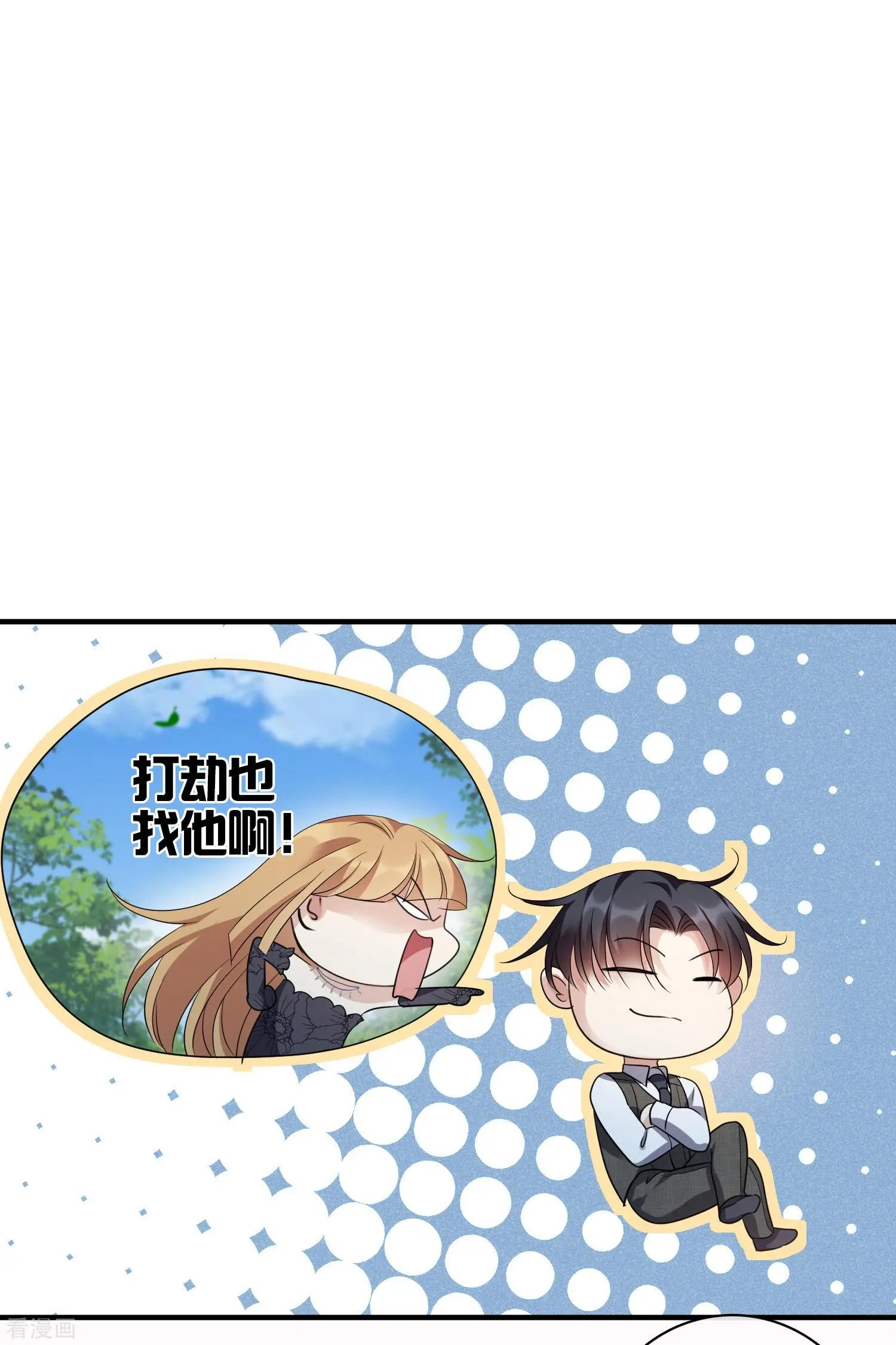 第69话1 追踪