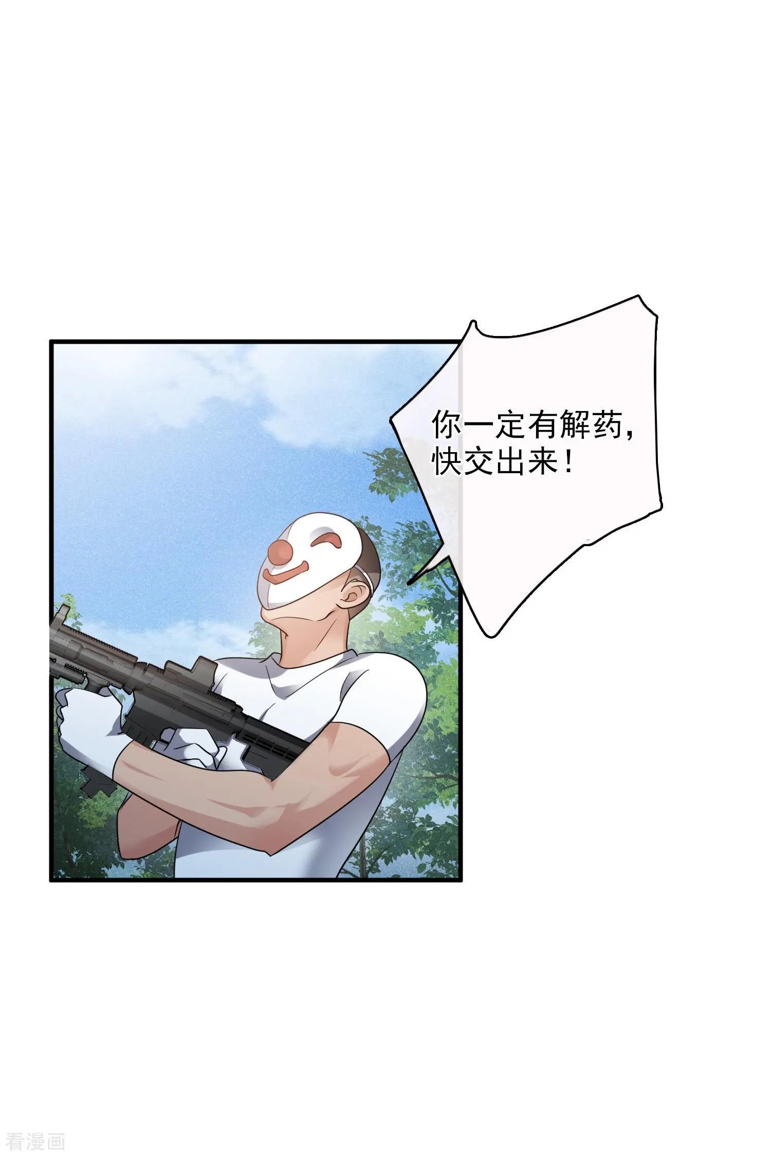 第69话1 追踪