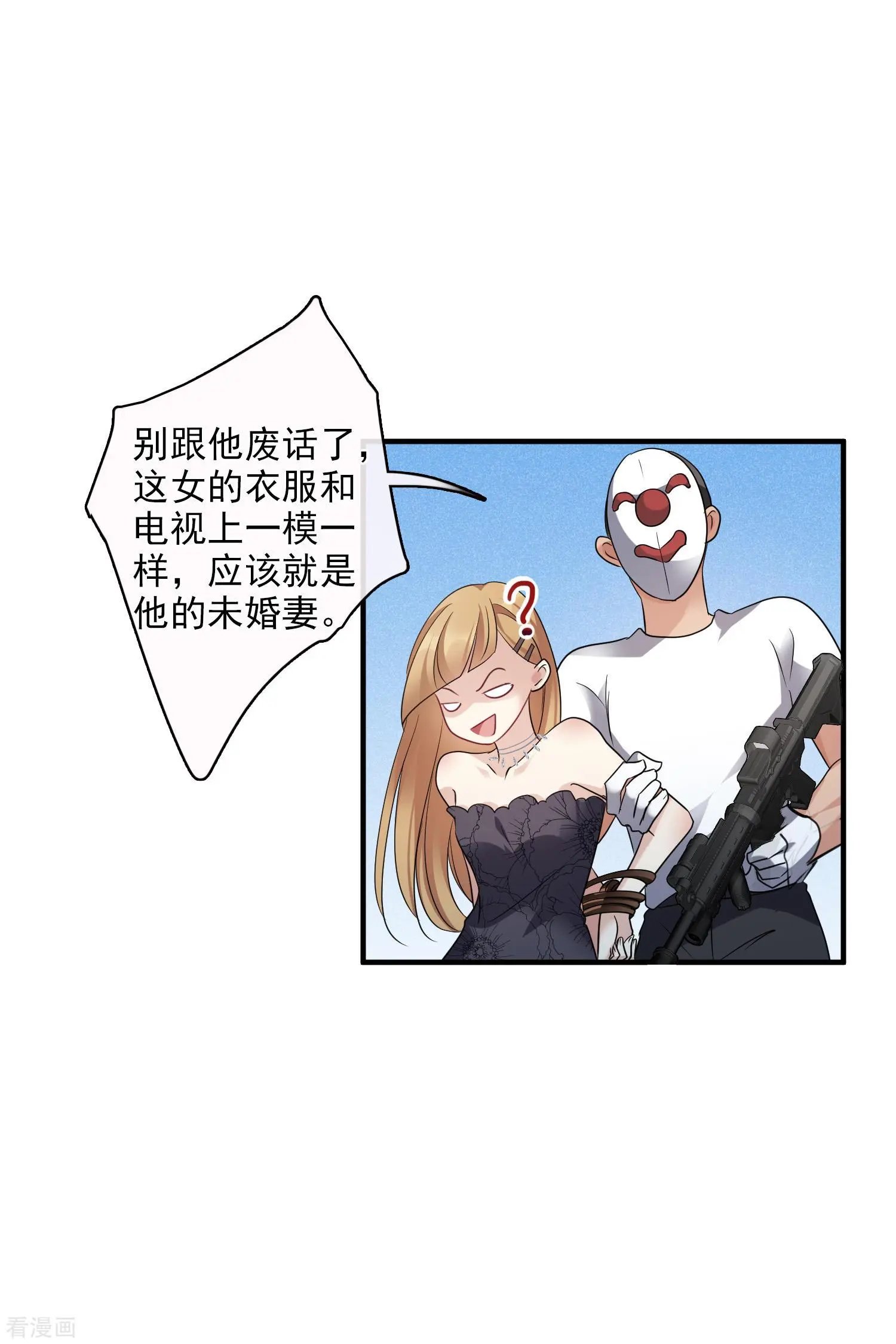 第69话1 追踪