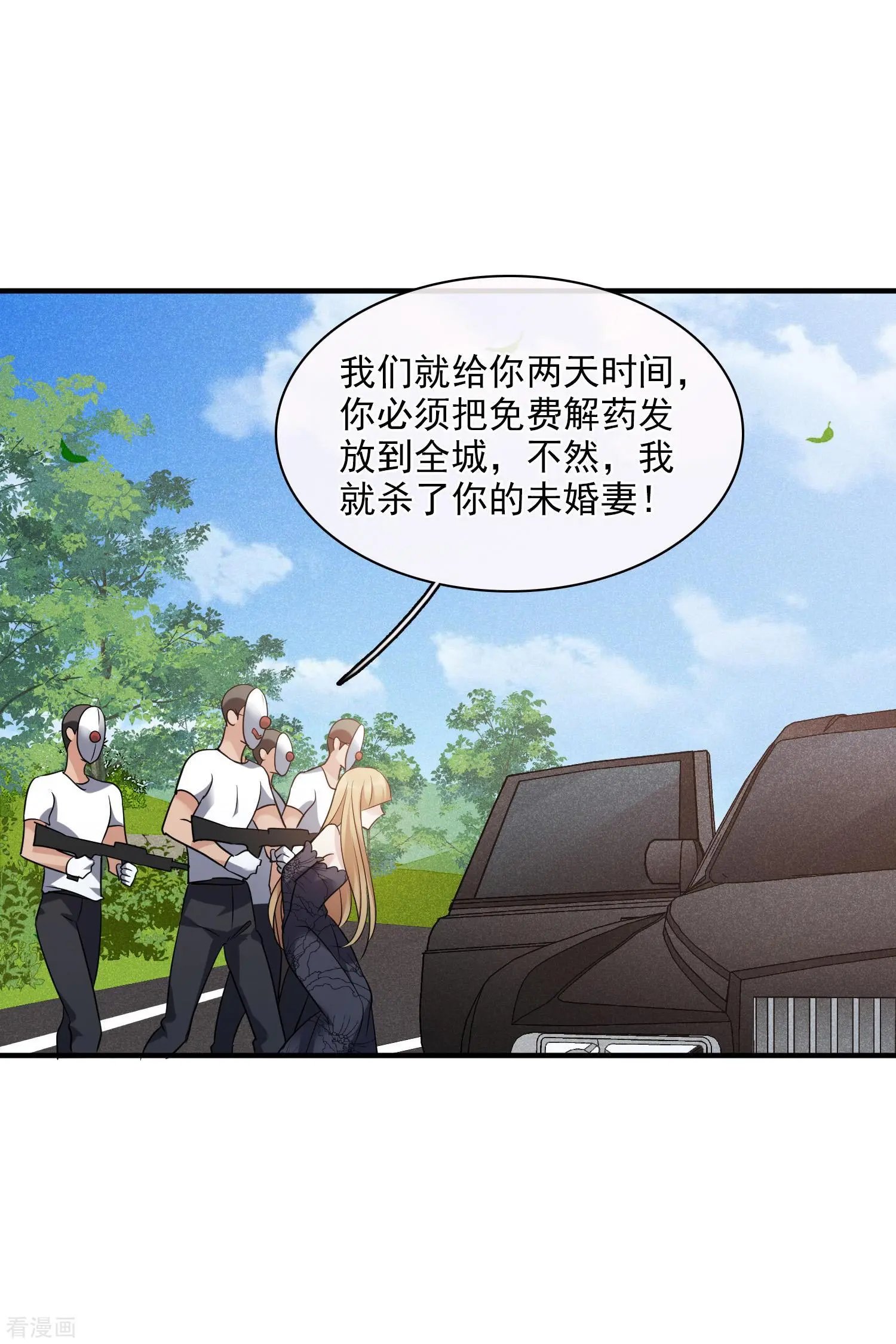第69话1 追踪