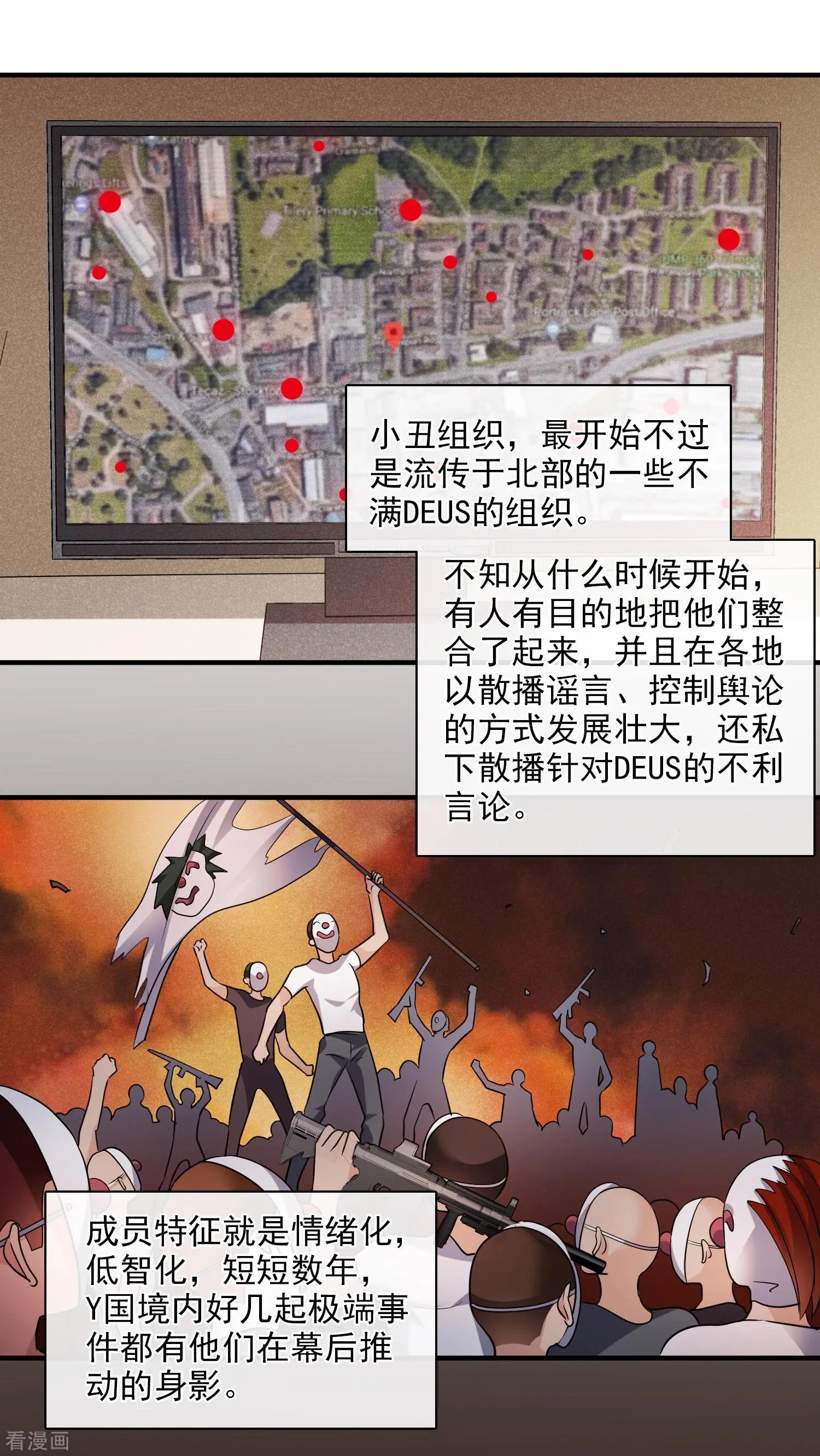 第69话1 追踪