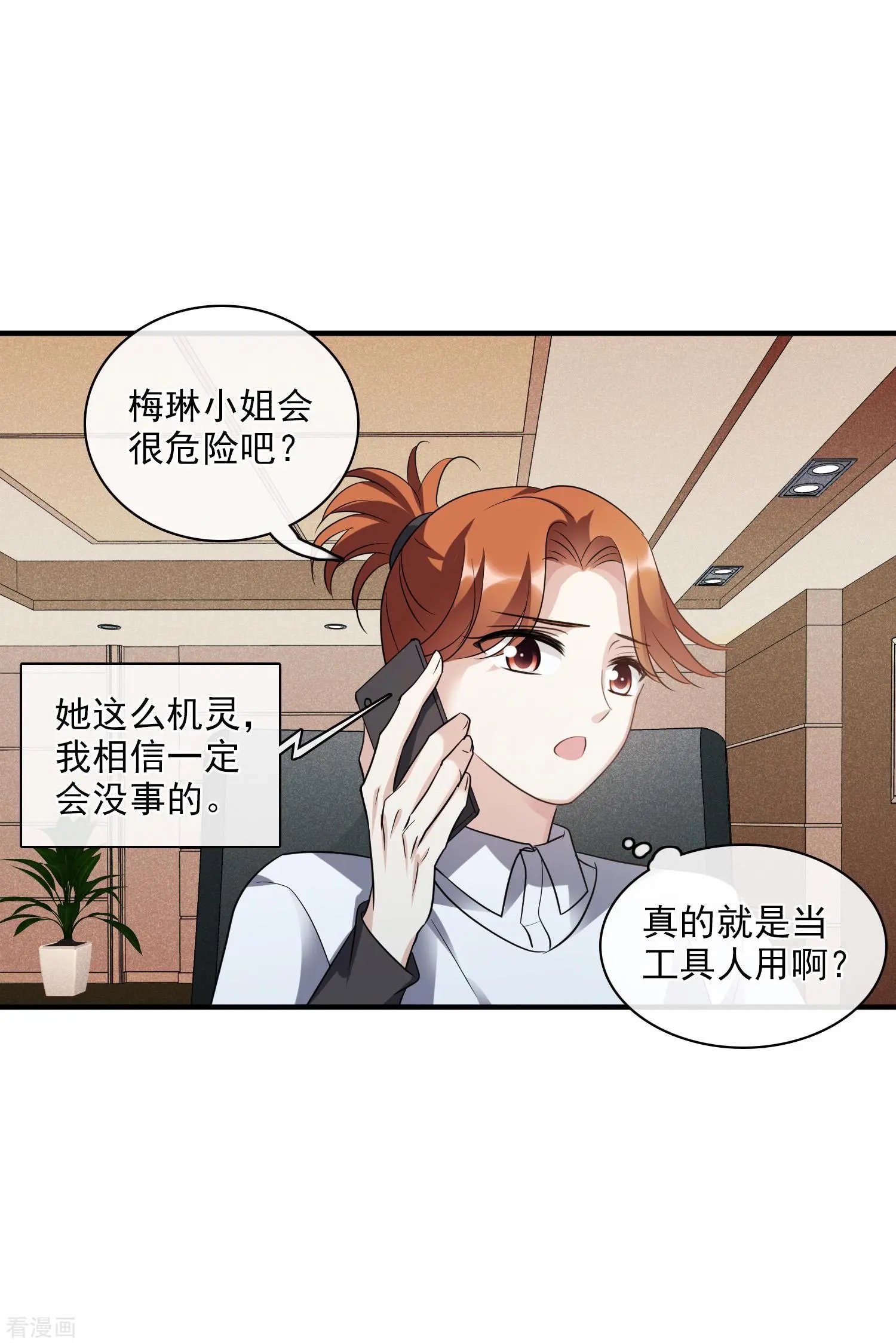 第69话1 追踪