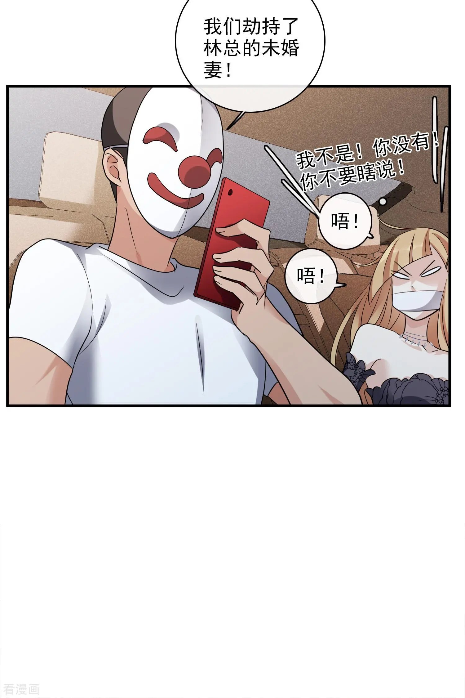 第69话1 追踪
