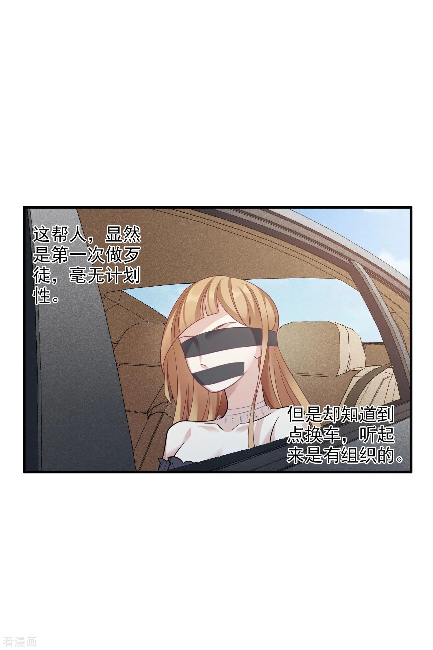 第69话2 追踪
