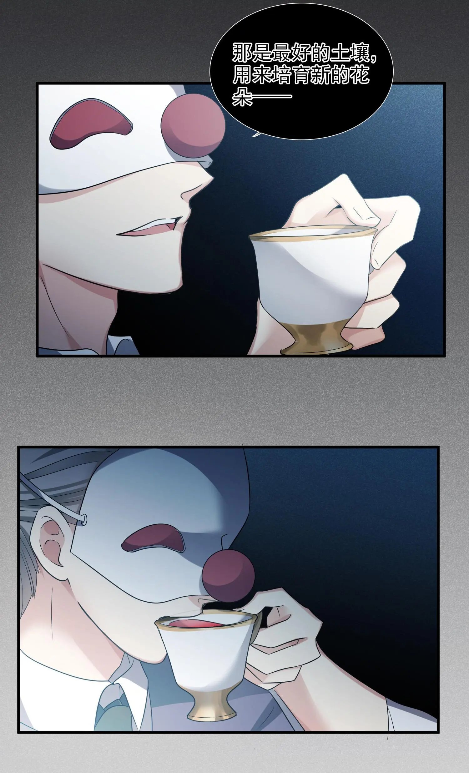 第69话2 追踪