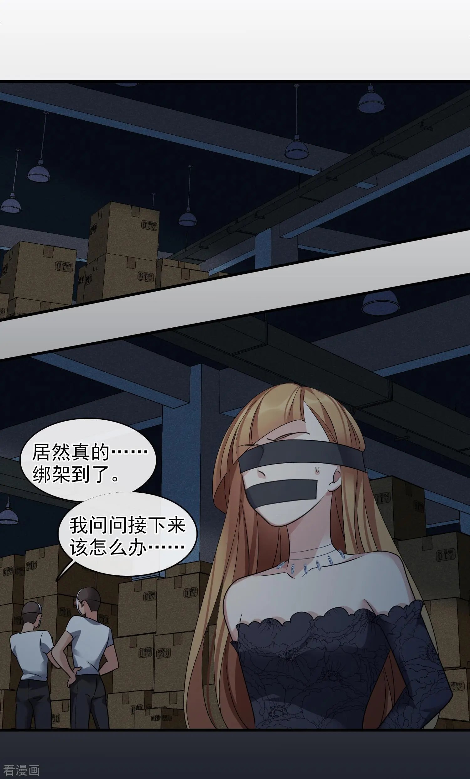 第69话2 追踪